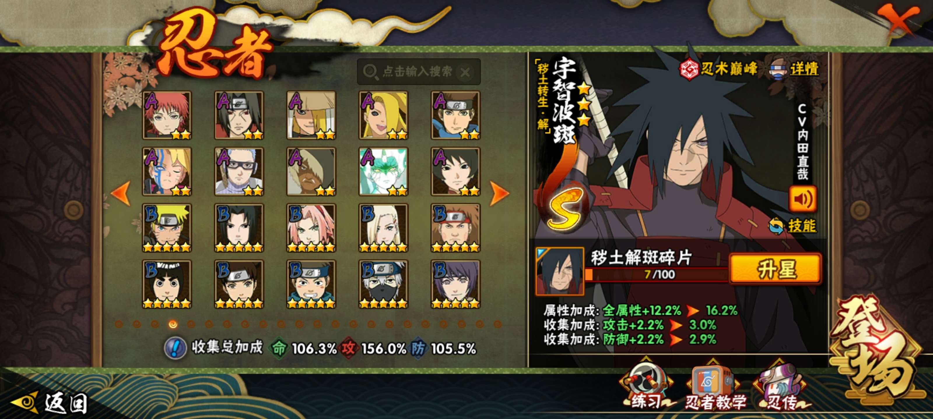 HYCMW47583火影忍者账号详情图6