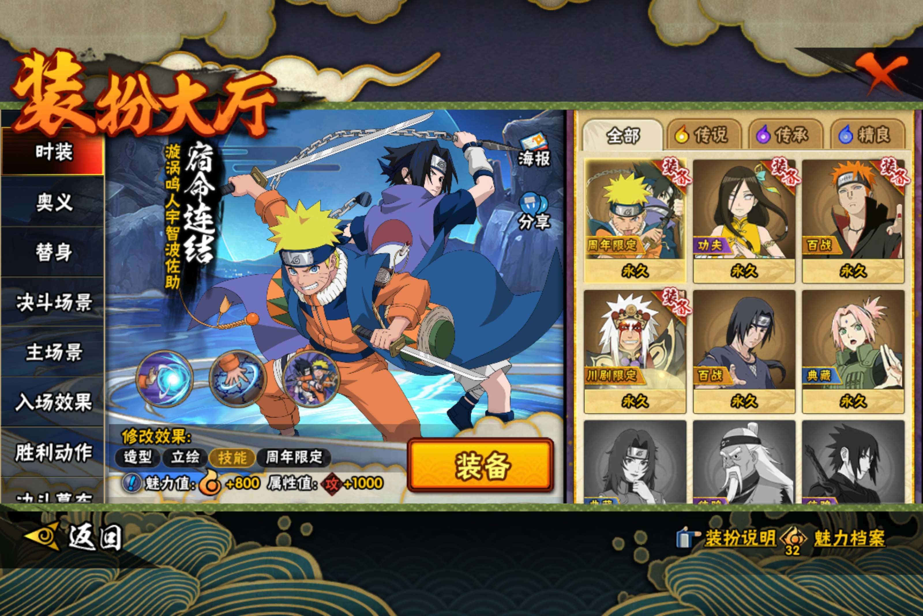 HYCMW47424火影忍者账号详情图7