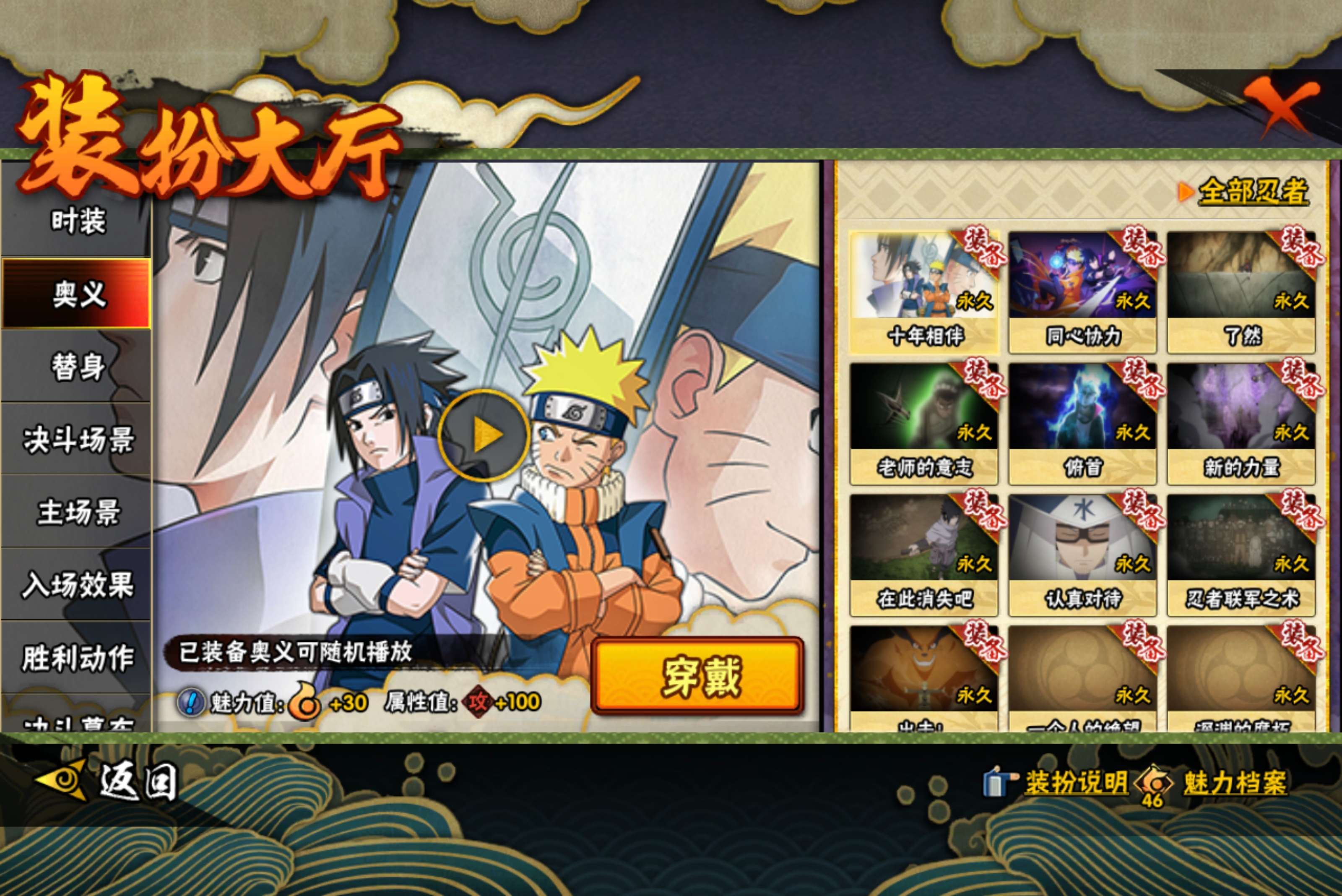 HYCMW47419火影忍者账号详情图11