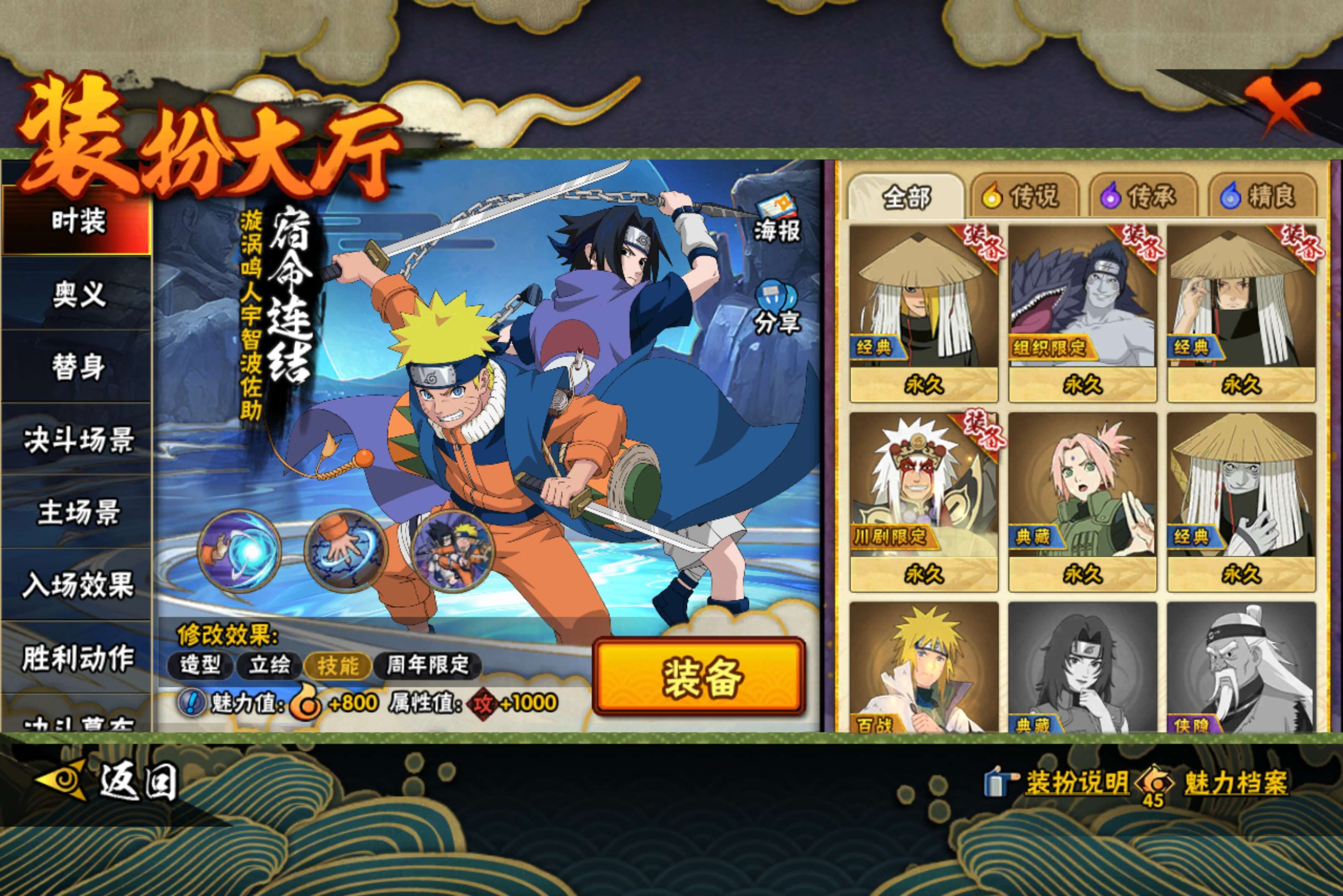 HYCMW47420火影忍者账号详情图11