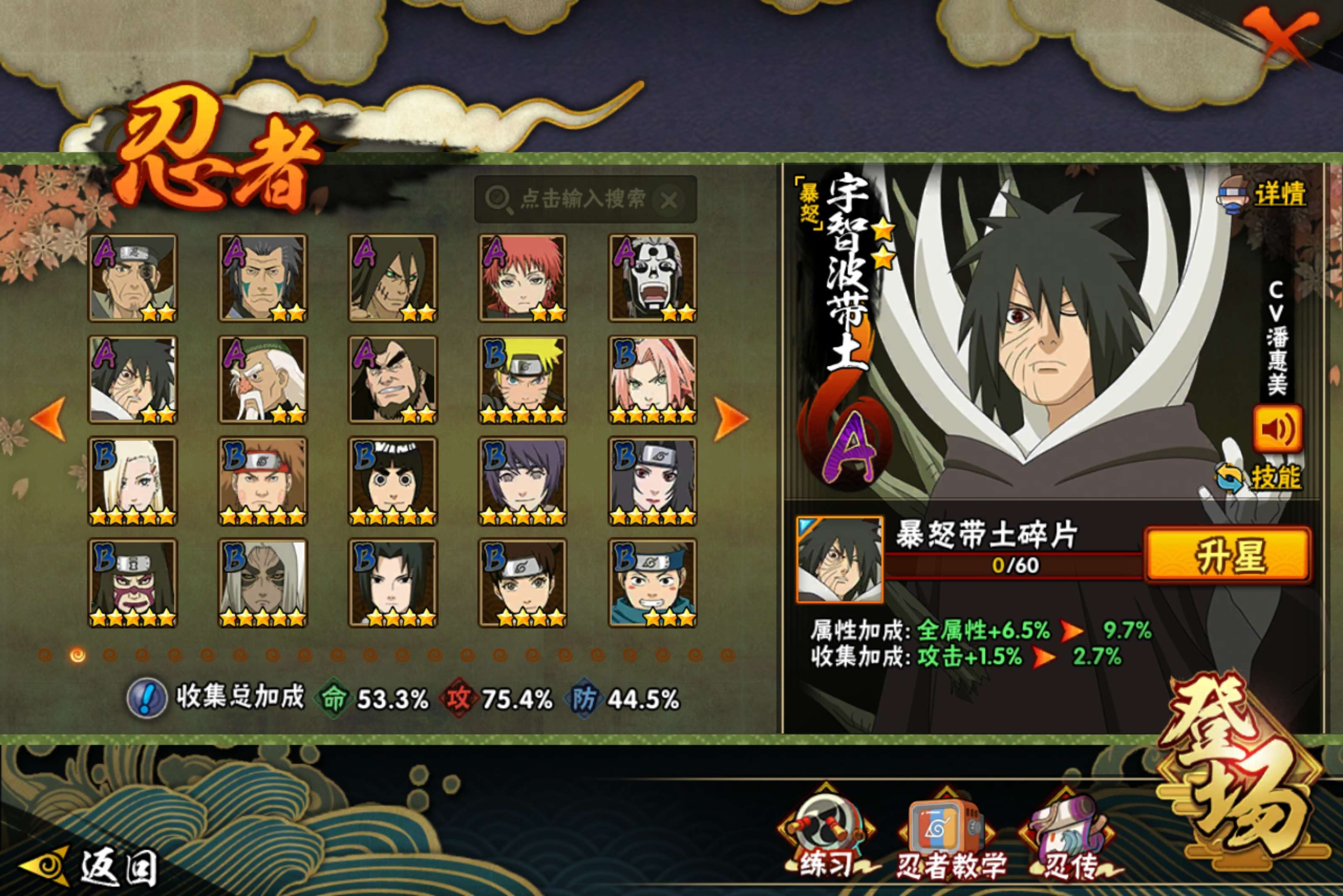 HYCMW47424火影忍者账号详情图3