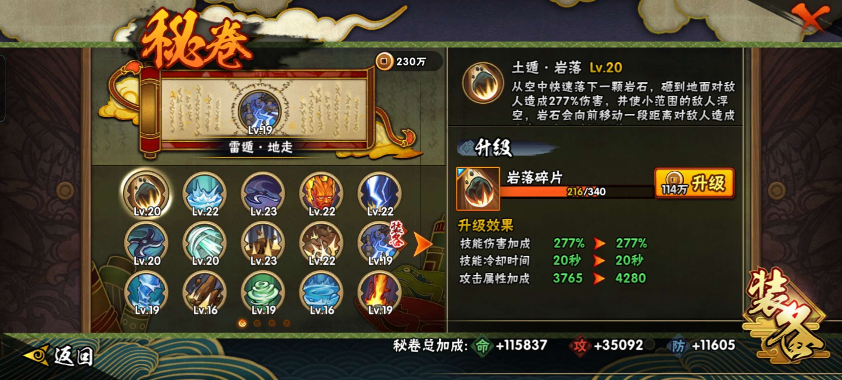 HYCMW47580火影忍者账号详情图11