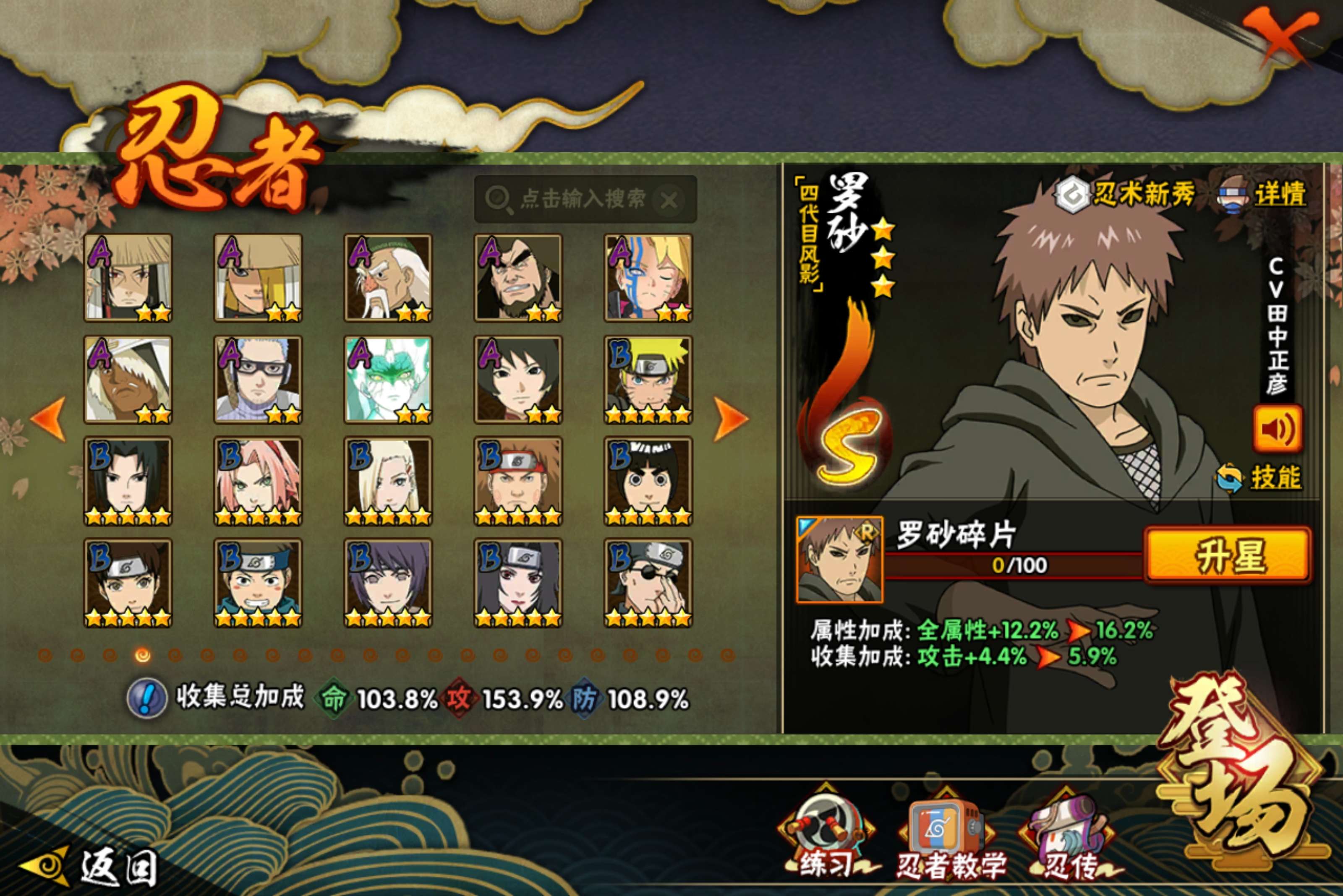 HYCMW47420火影忍者账号详情图5