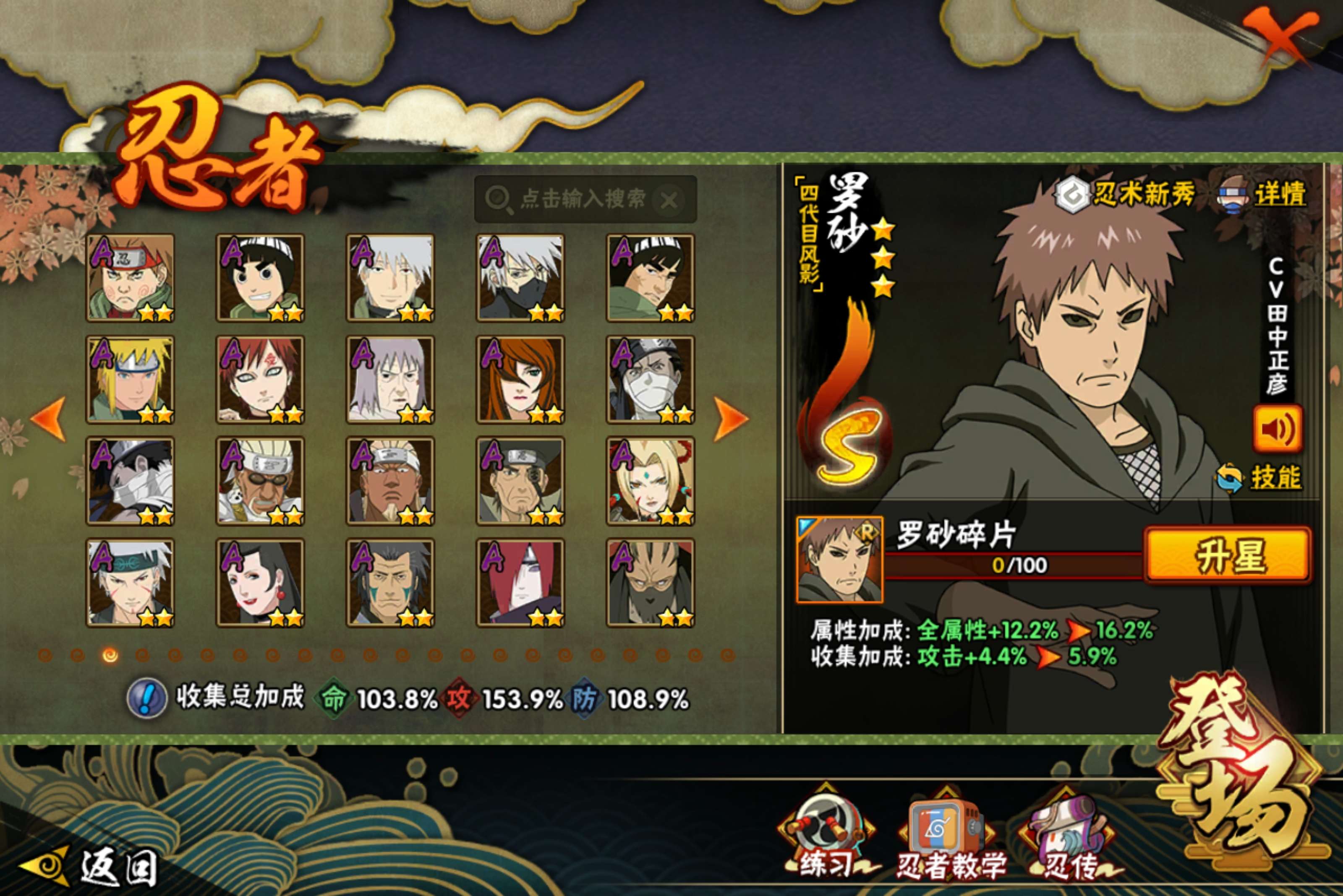 HYCMW47420火影忍者账号详情图4