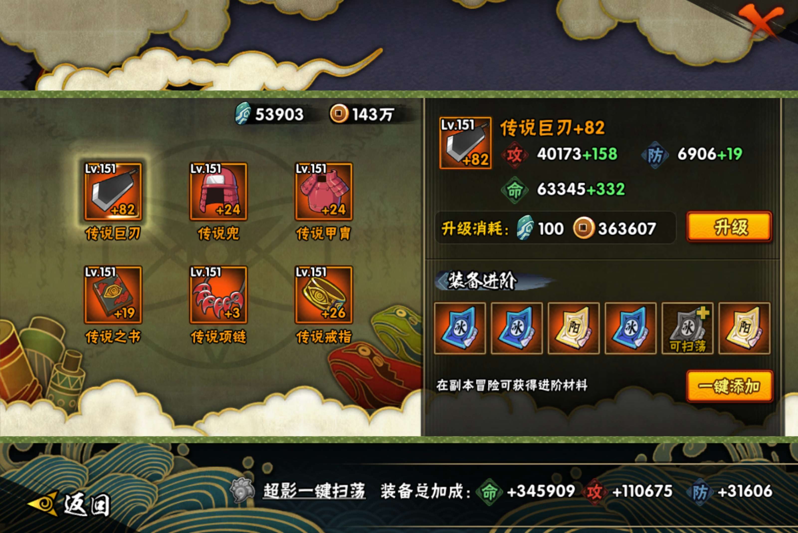 HYCMW47420火影忍者账号详情图15