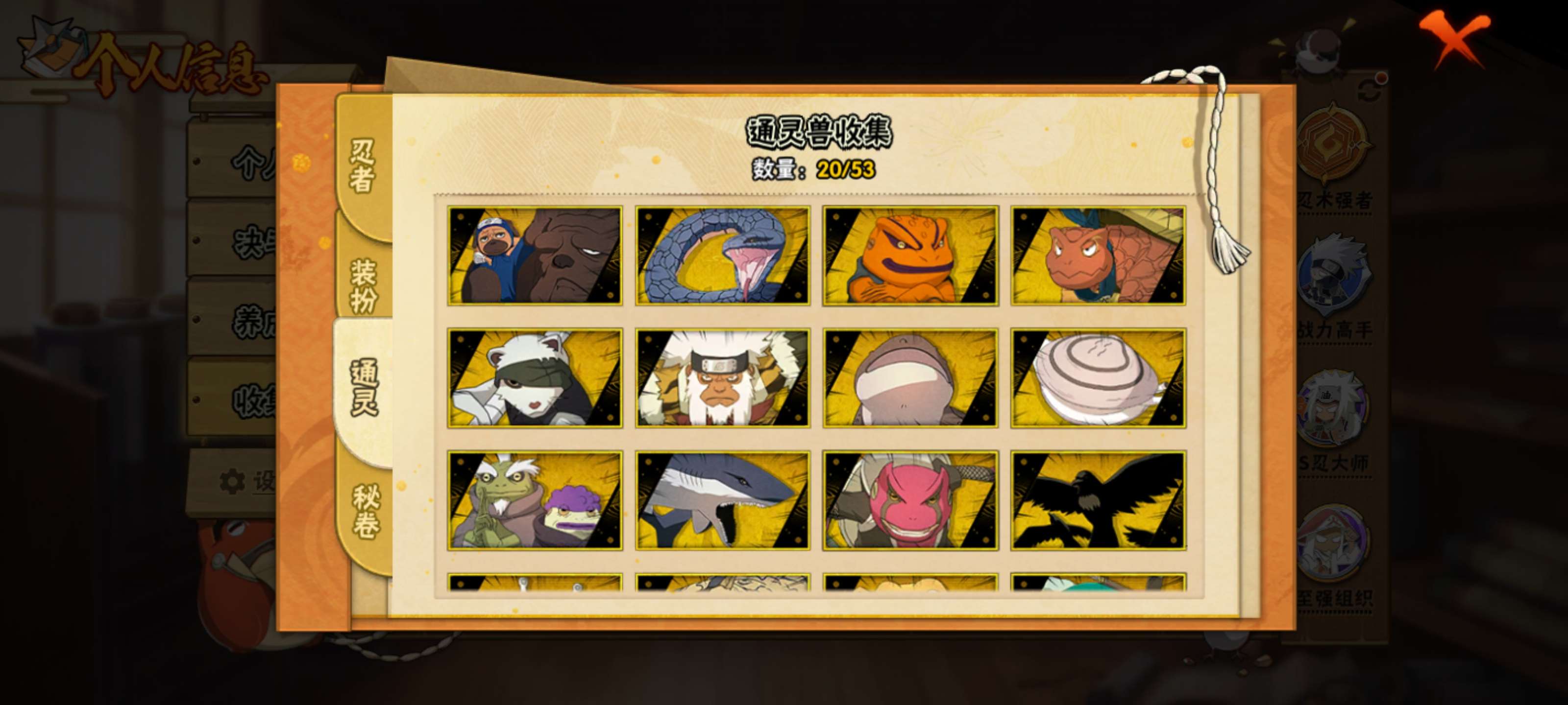 HYCMW47583火影忍者账号详情图8