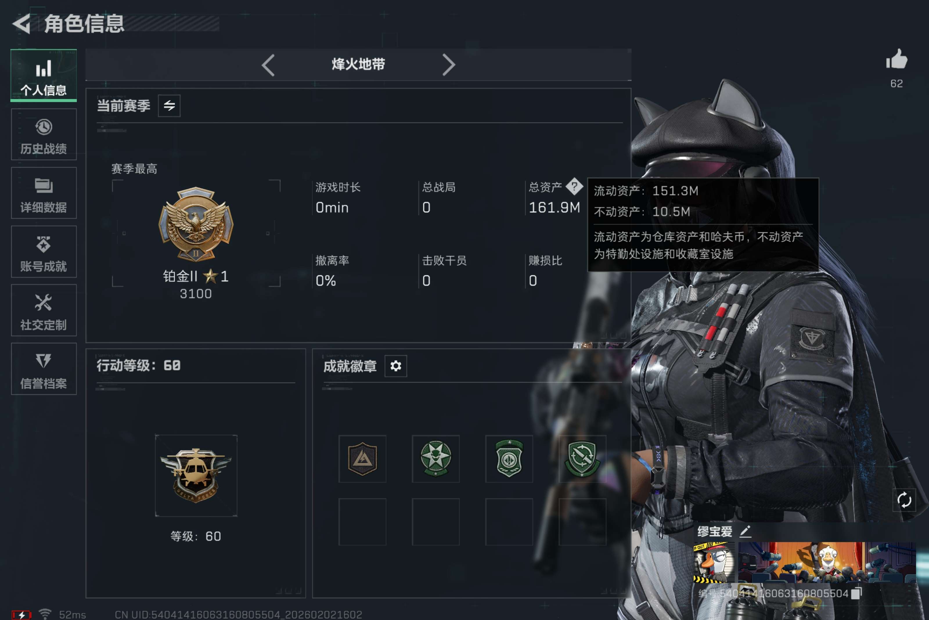 三角洲行动账号QQ全系统QQ登录-露娜-黑·天际线-总资产161.88M，哈夫币 51806.75K，战场等级:10 