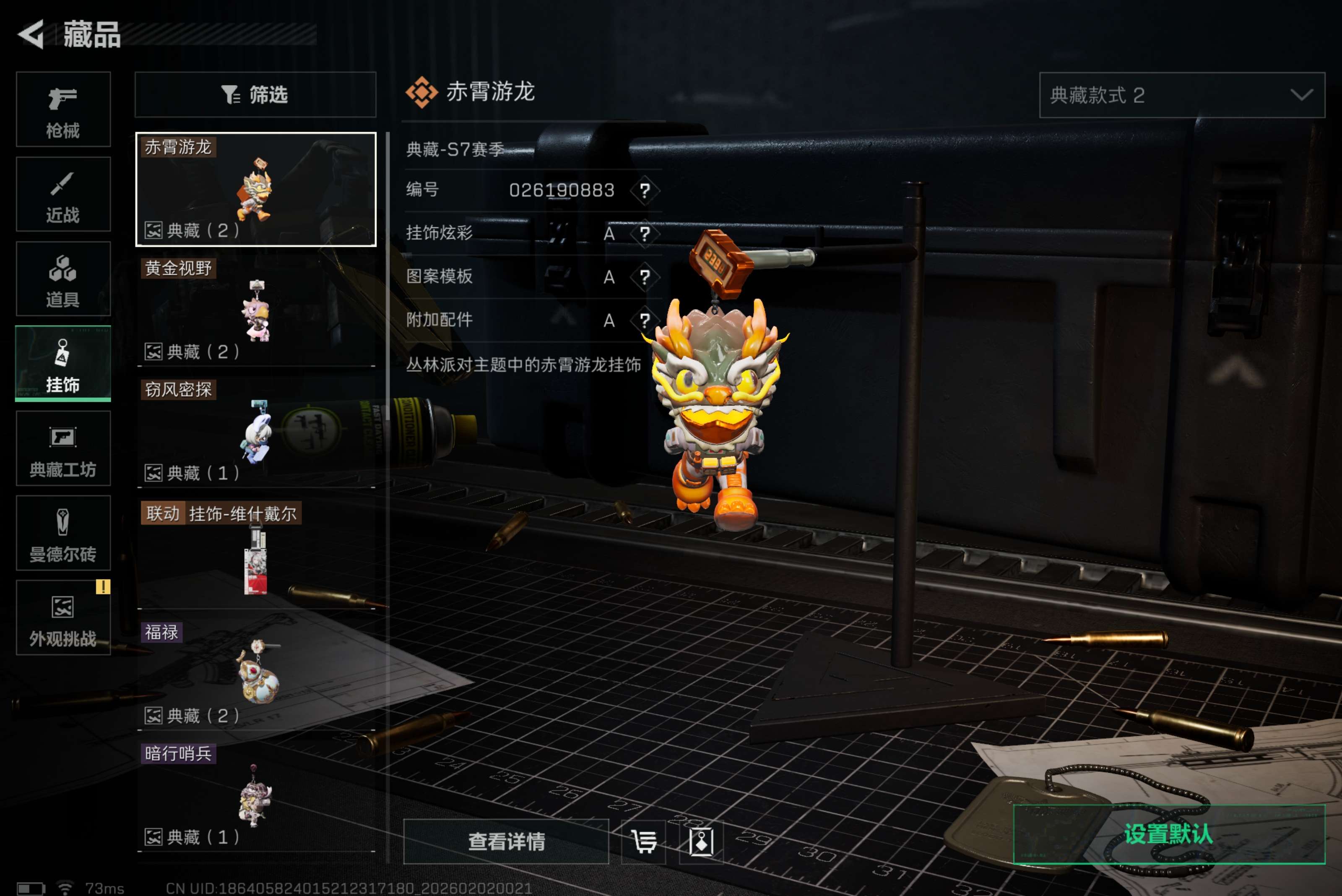 SJZCMW430121三角洲行动账号详情图9