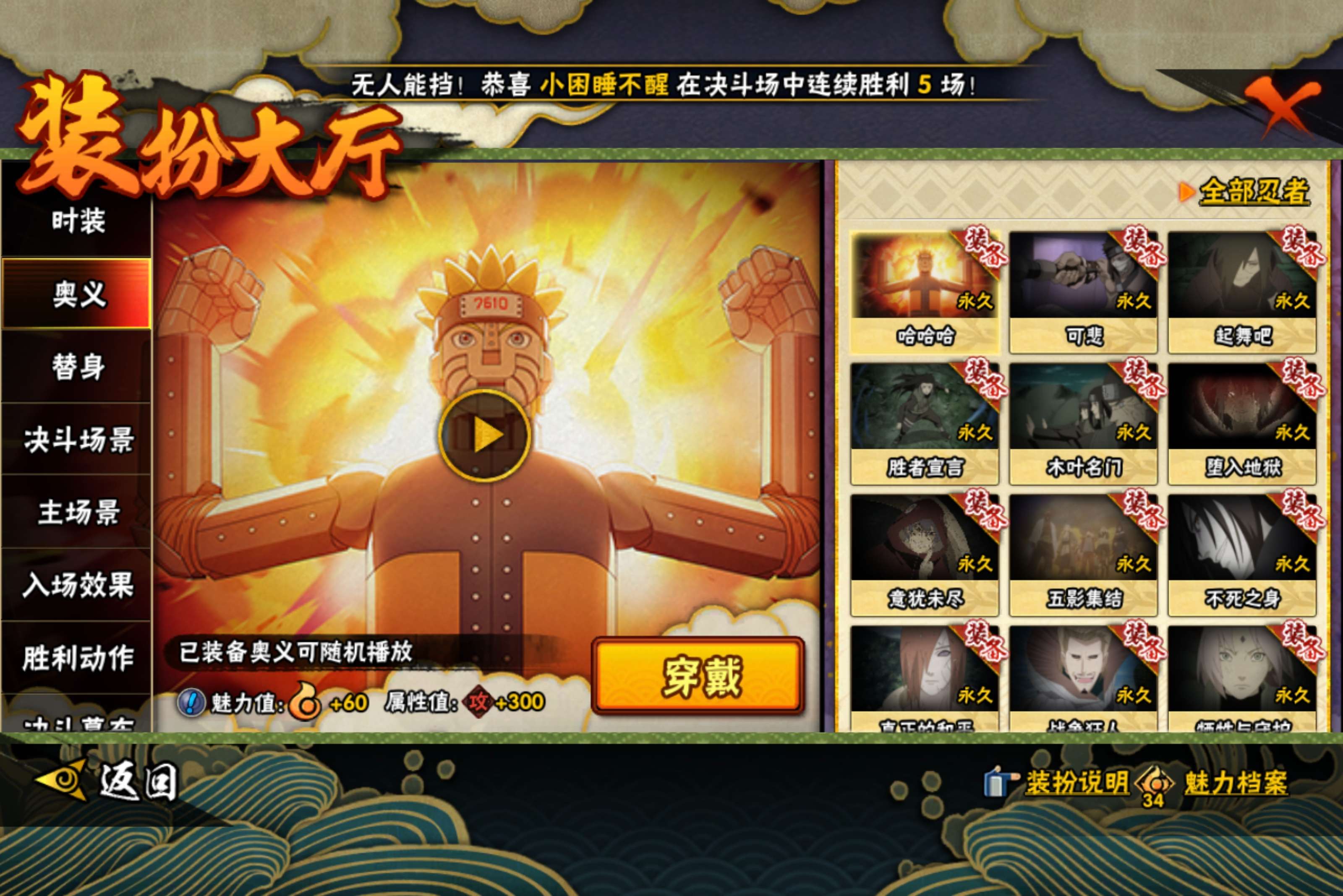 HYCMW47581火影忍者账号详情图11