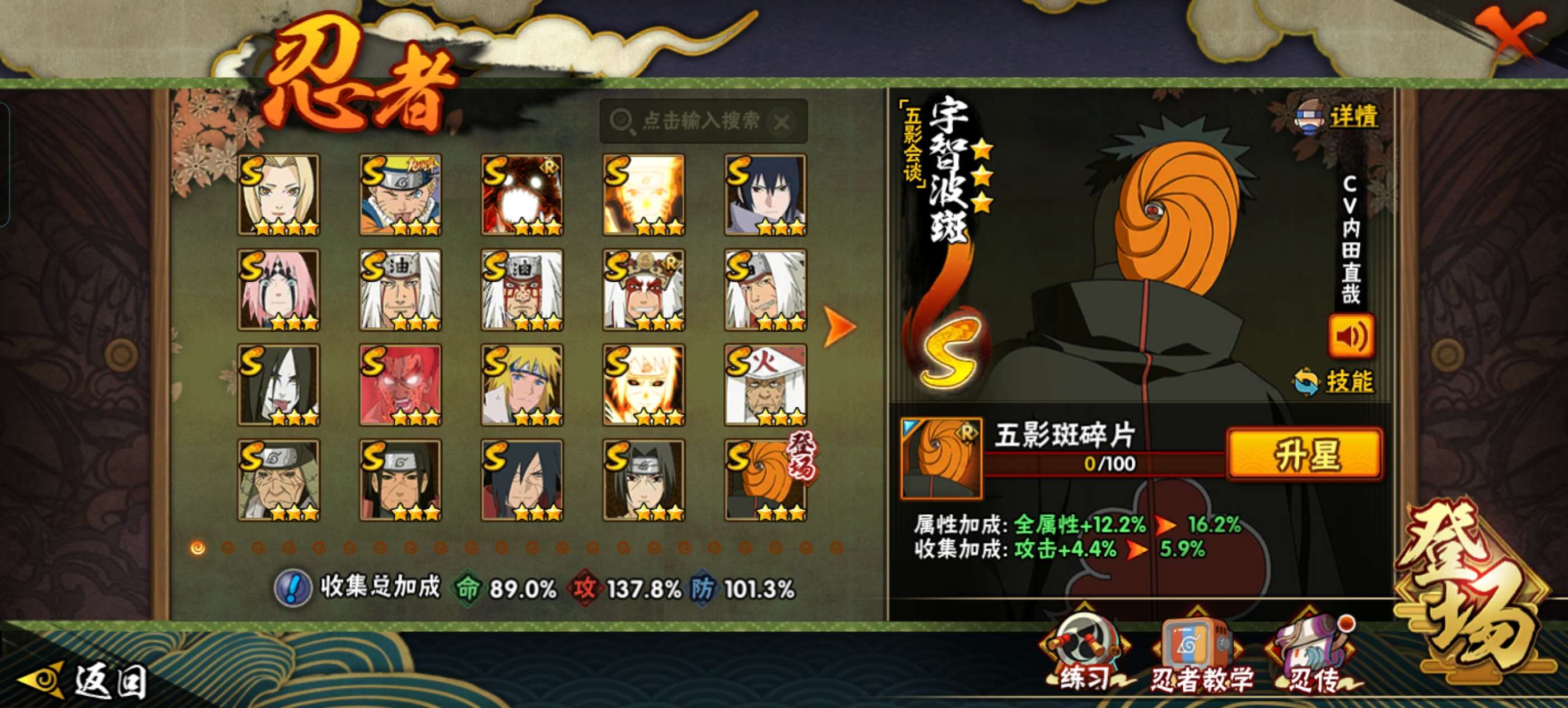 HYCMW47580火影忍者账号详情图5