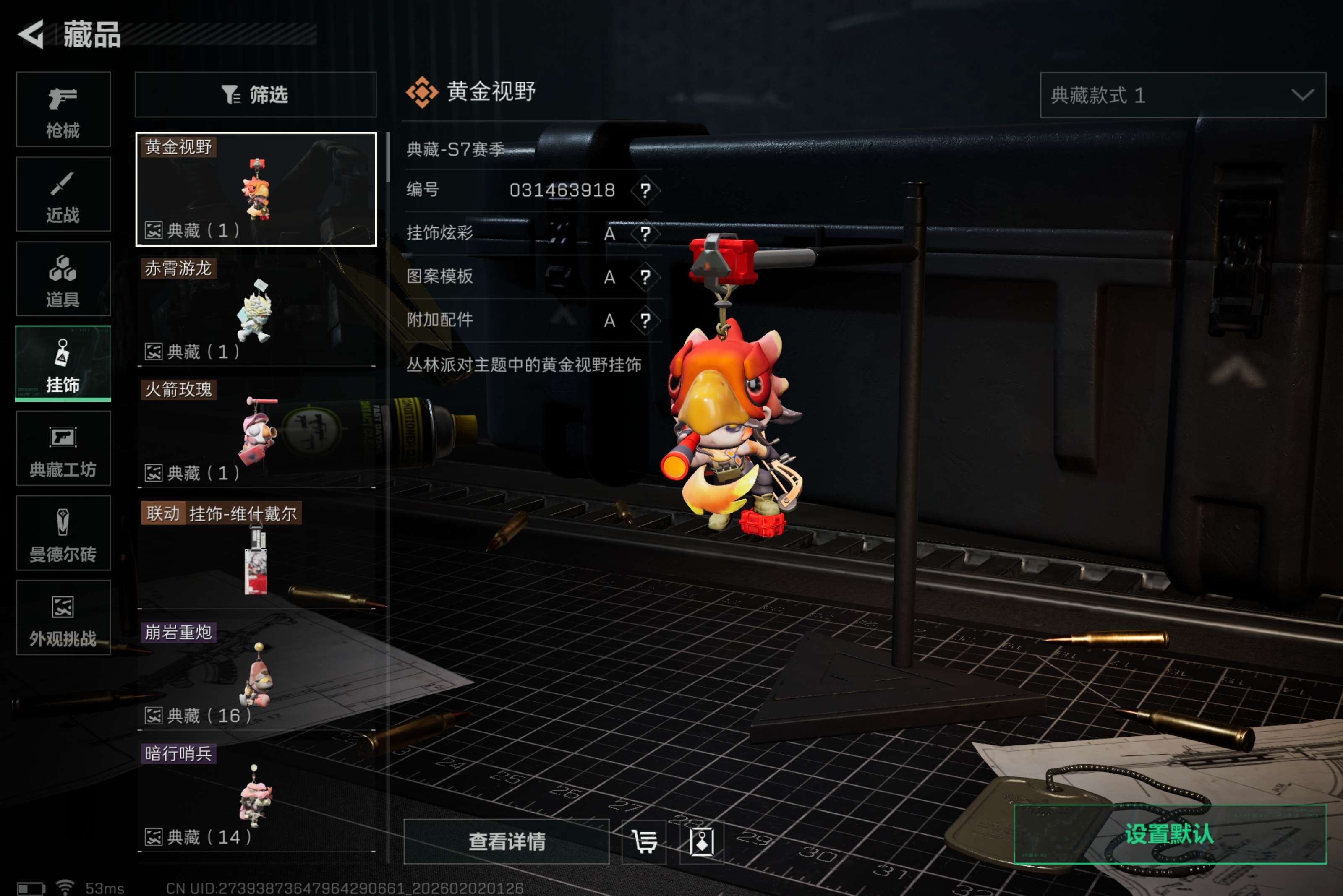 SJZCMW430119三角洲行动账号详情图9