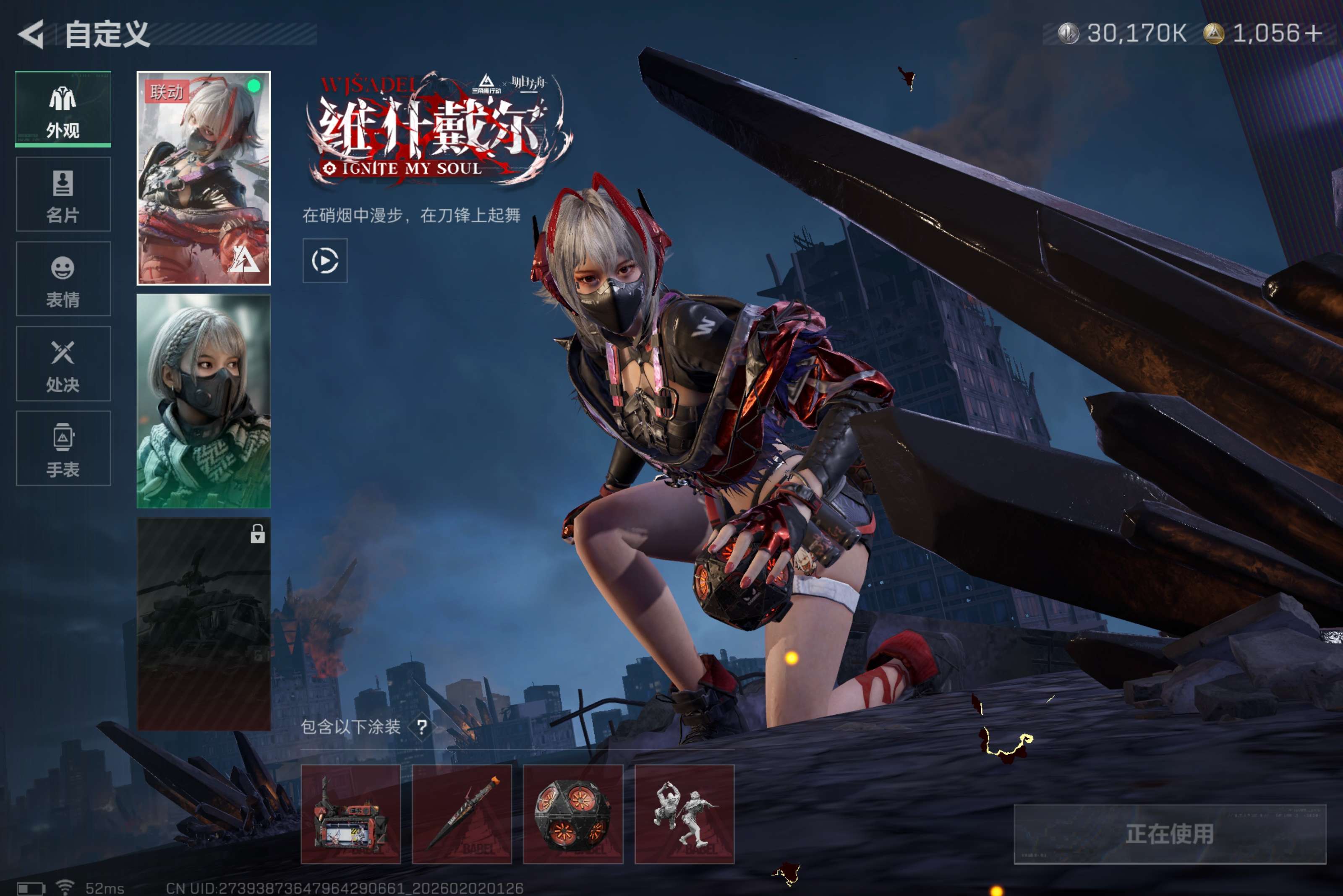 SJZCMW430119三角洲行动账号详情图3