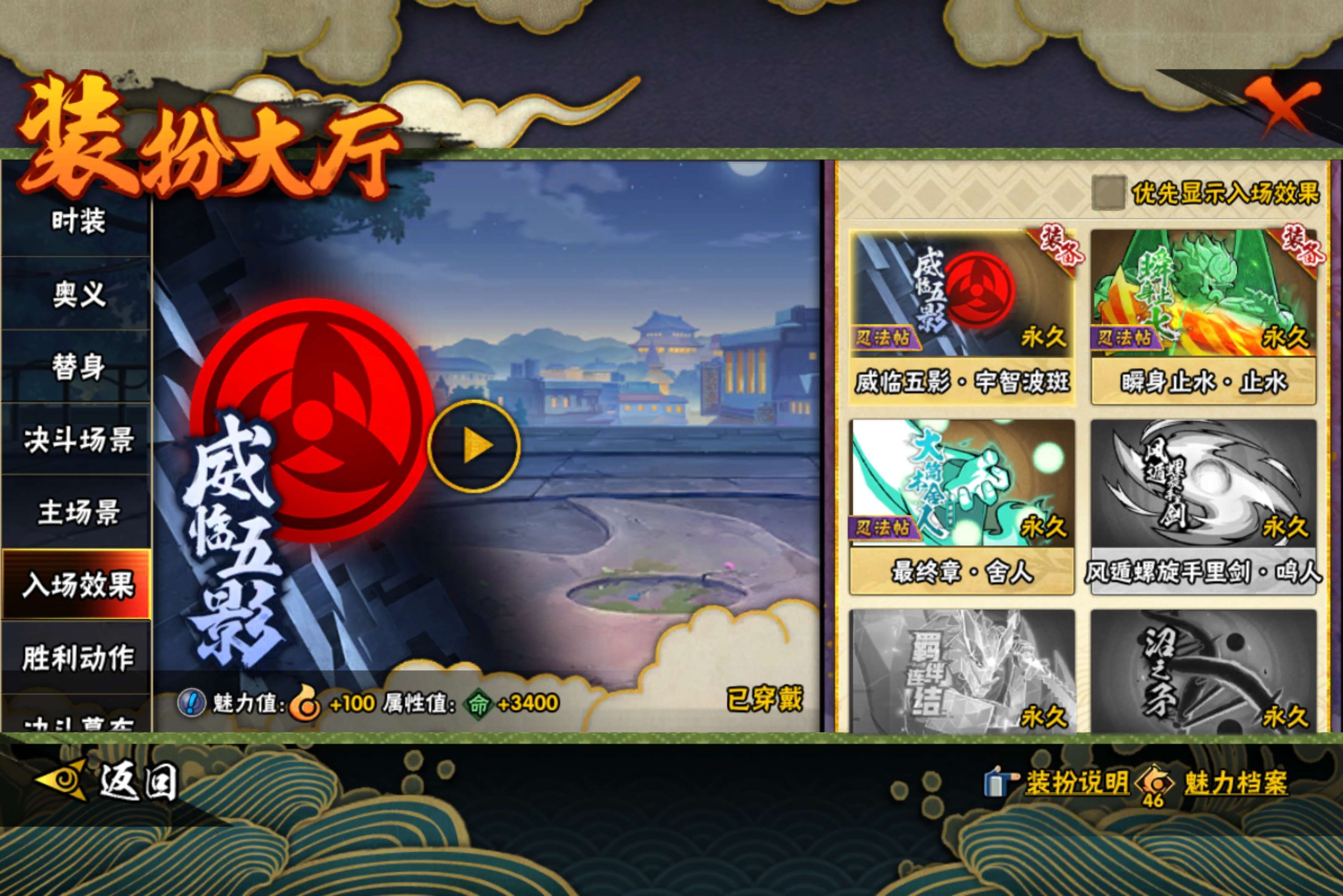 HYCMW47419火影忍者账号详情图13