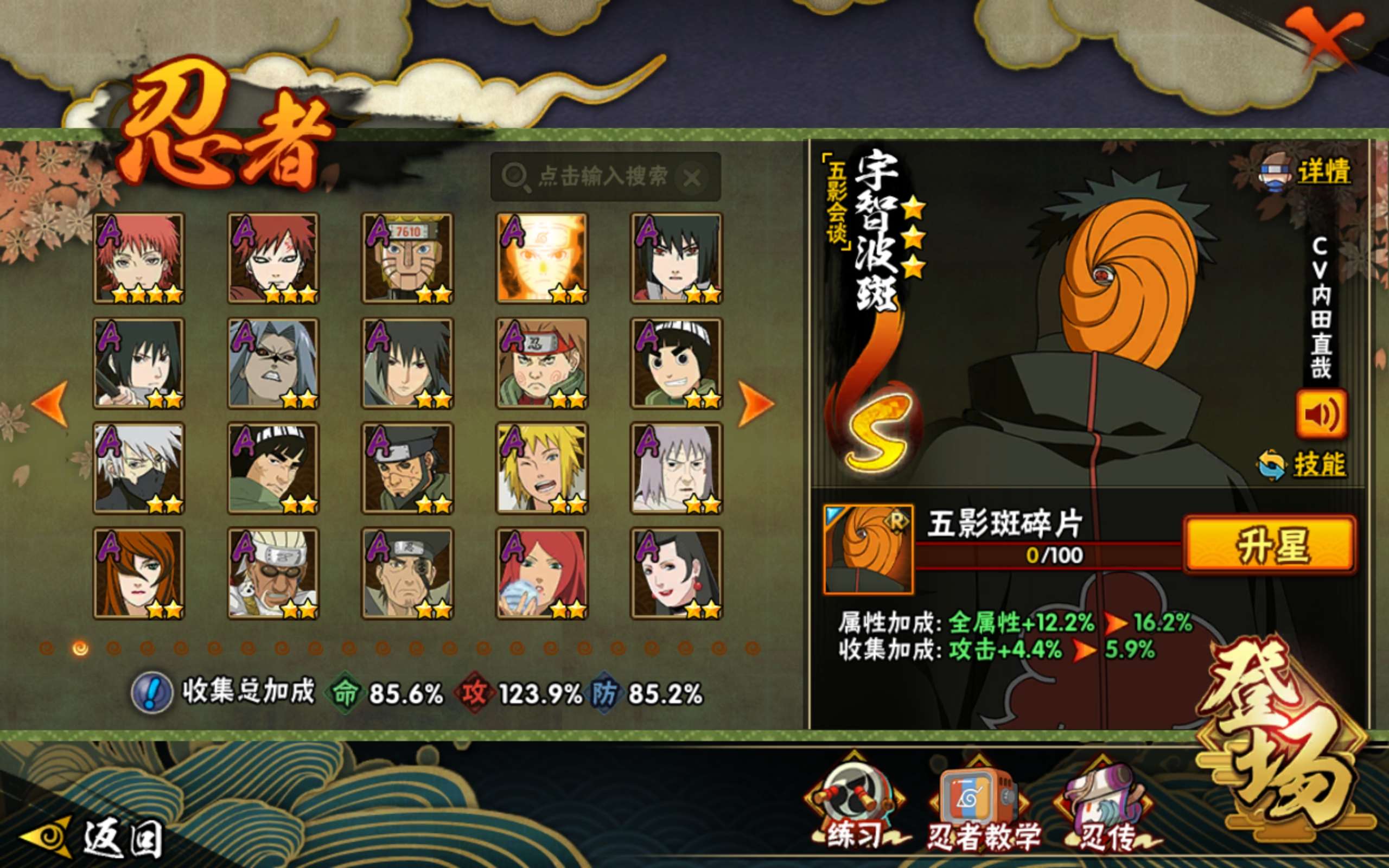 HYCMW47422火影忍者账号详情图3