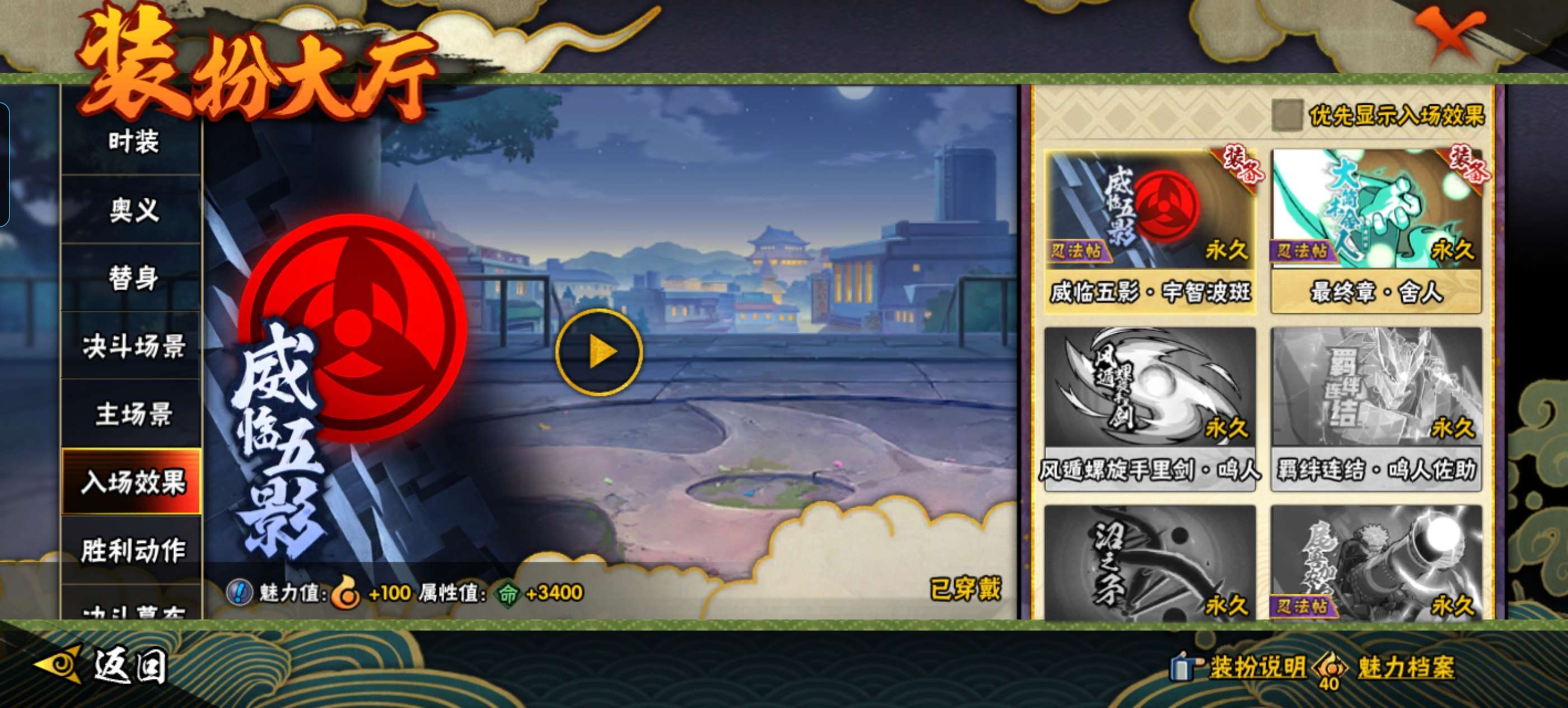 HYCMW47580火影忍者账号详情图15