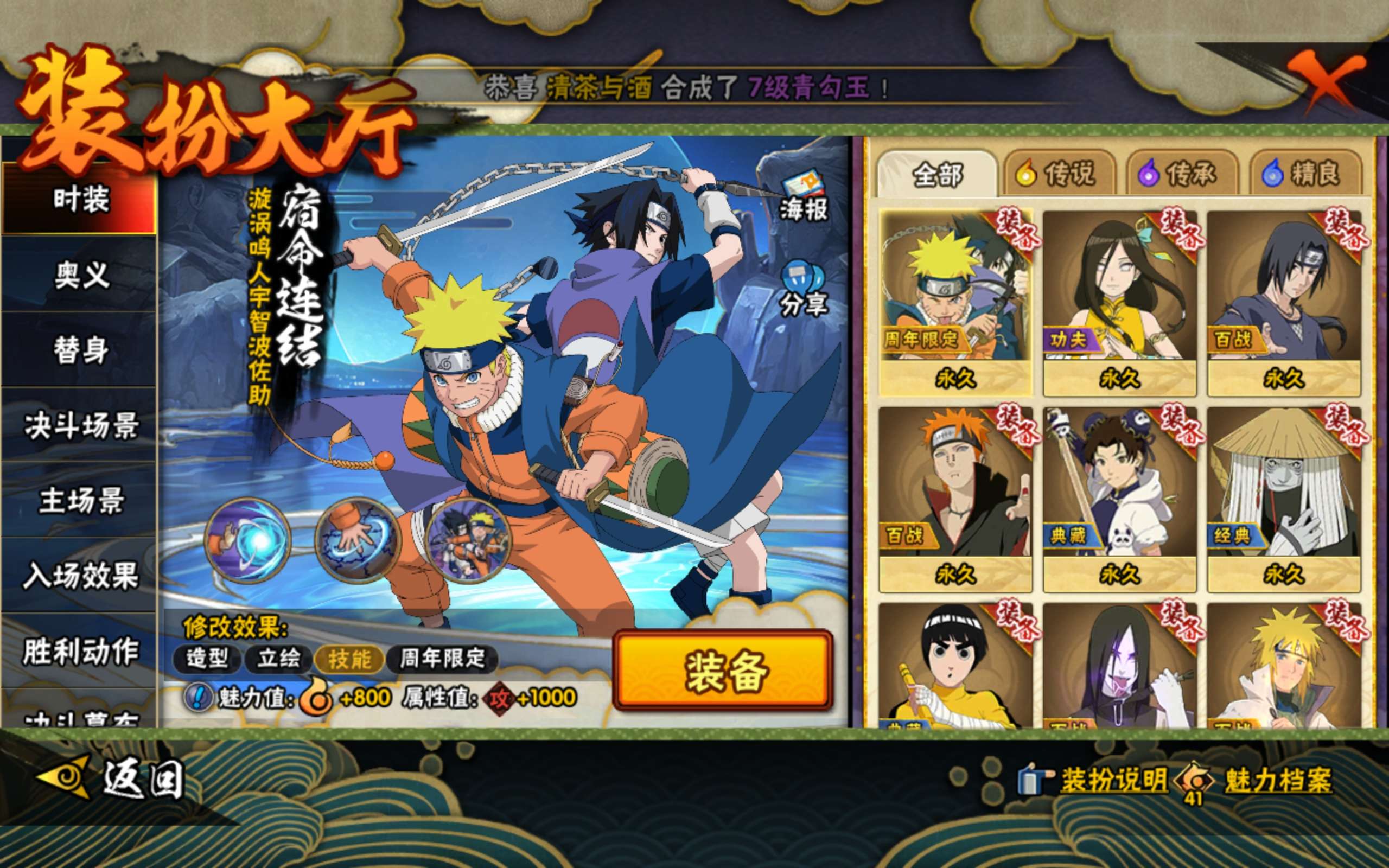 HYCMW47422火影忍者账号详情图15