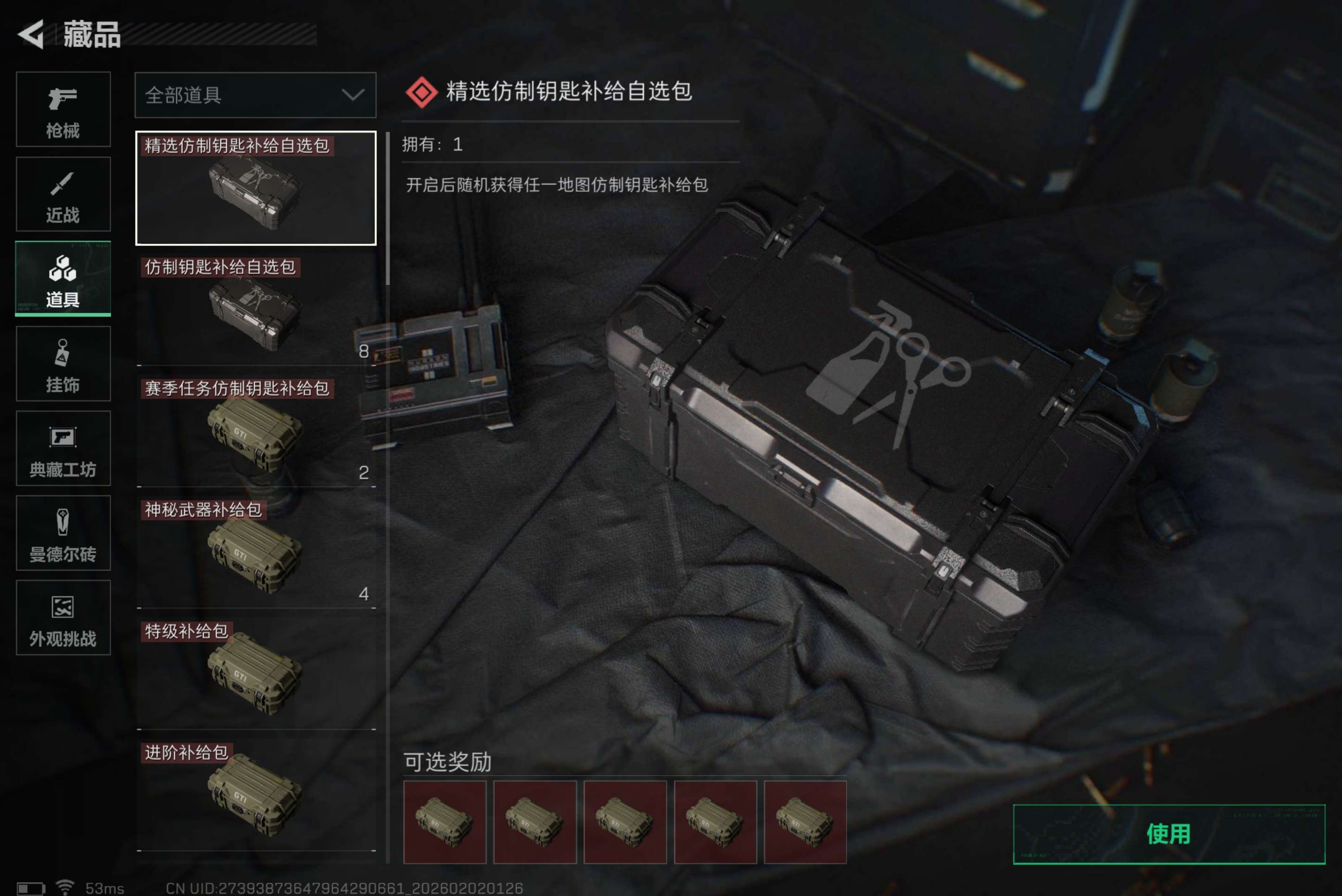 SJZCMW430119三角洲行动账号详情图7