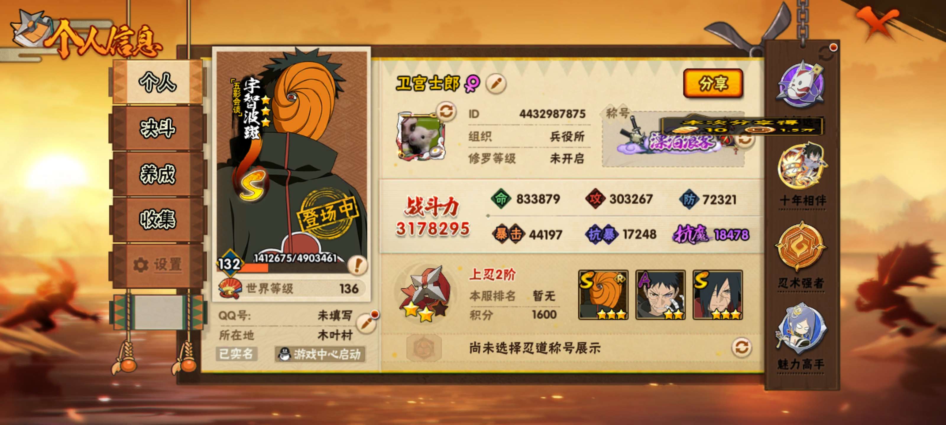 HYCMW47582火影忍者账号详情图5