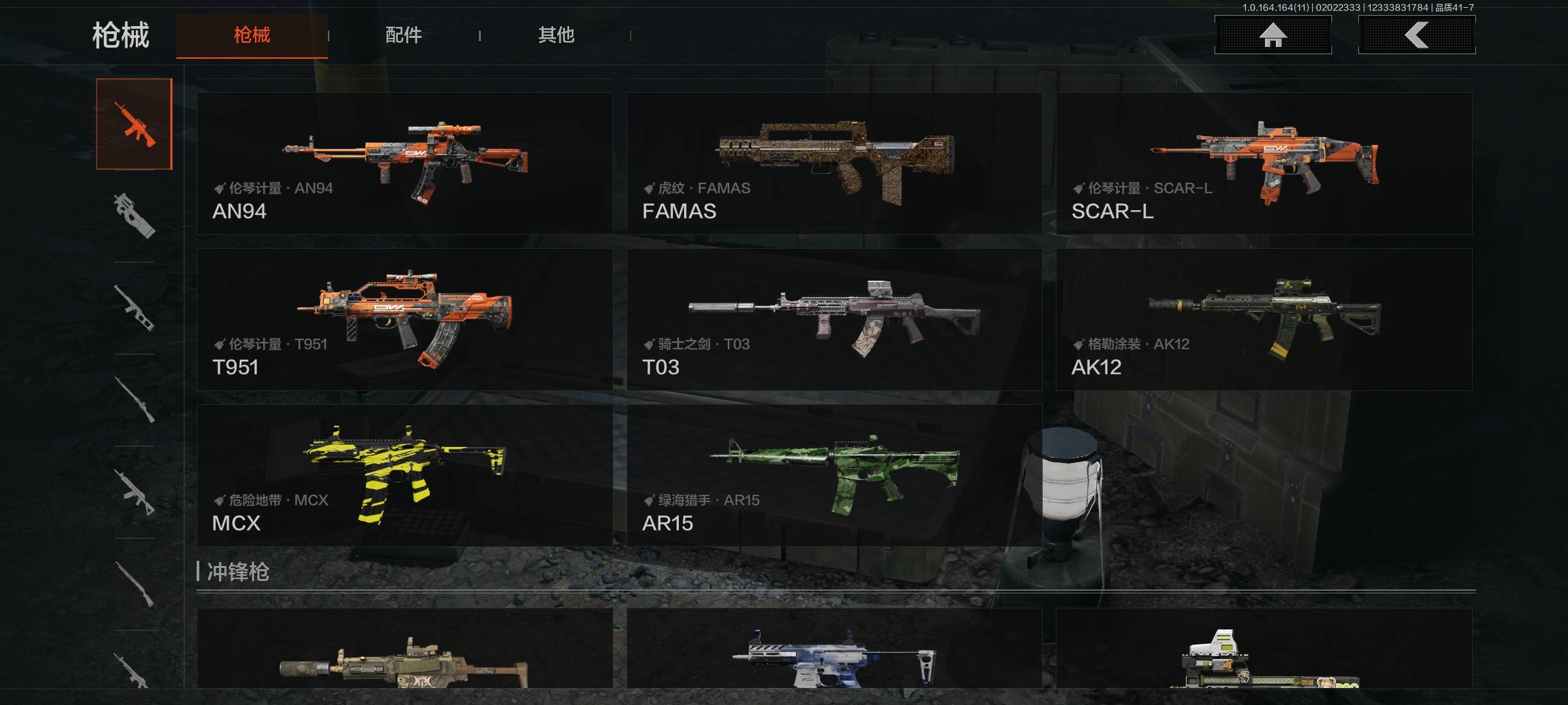 AQCMW46837暗区突围账号详情图7