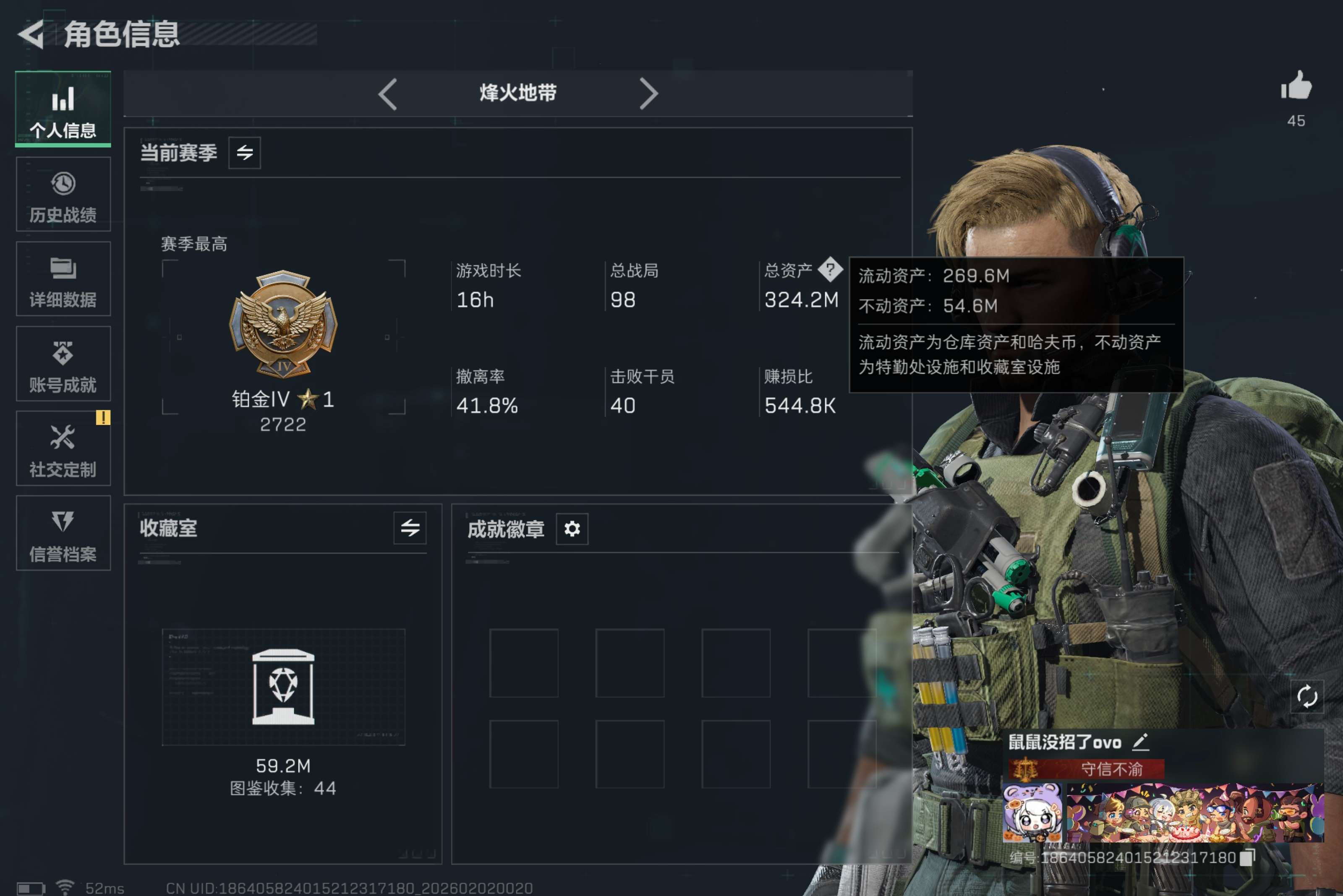 三角洲行动账号QQ安卓qq/极品带红皮猛攻号/总资产324.21M，哈夫币 53669.05K，战场等级:22 上等兵