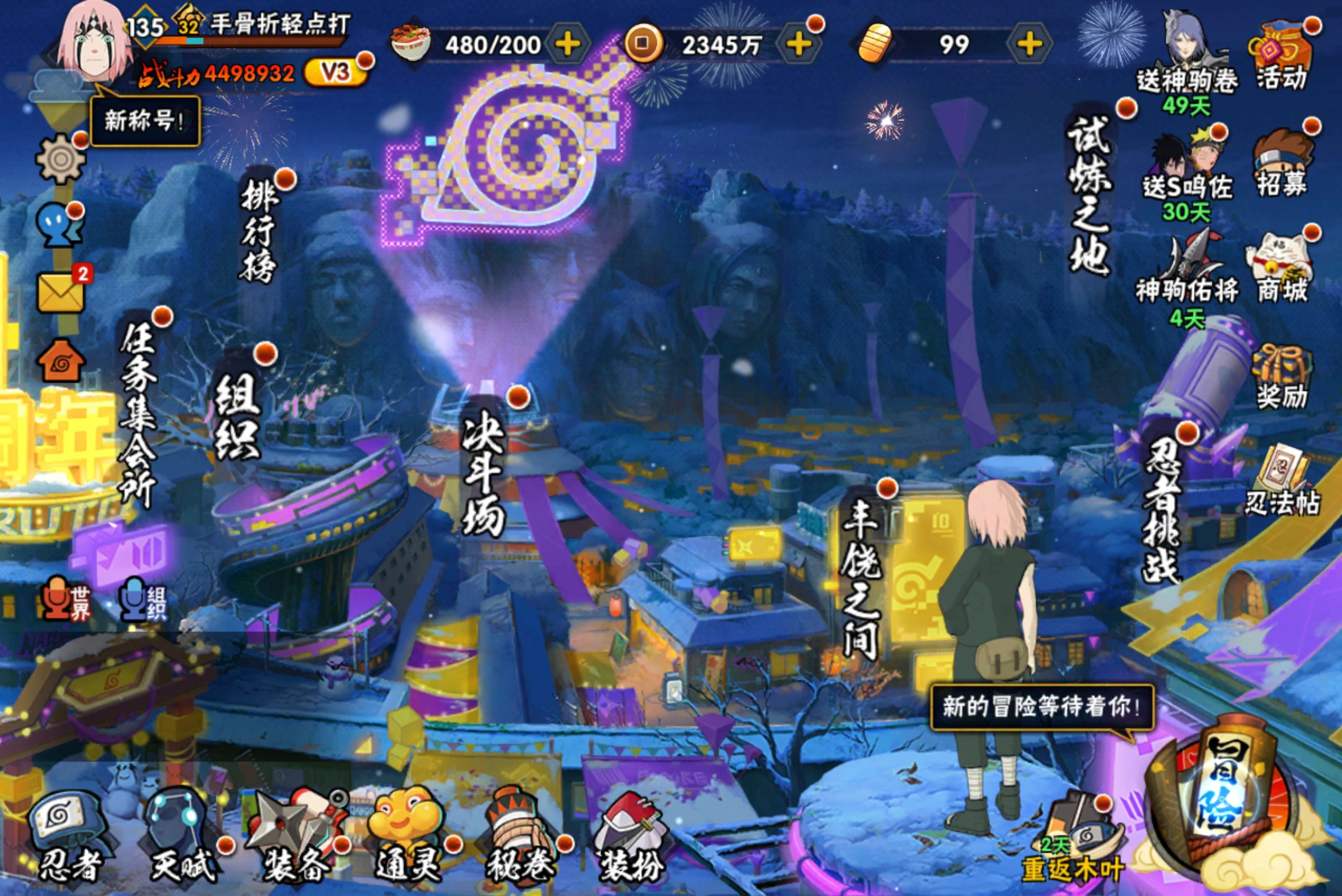 HYCMW47421火影忍者账号详情图4