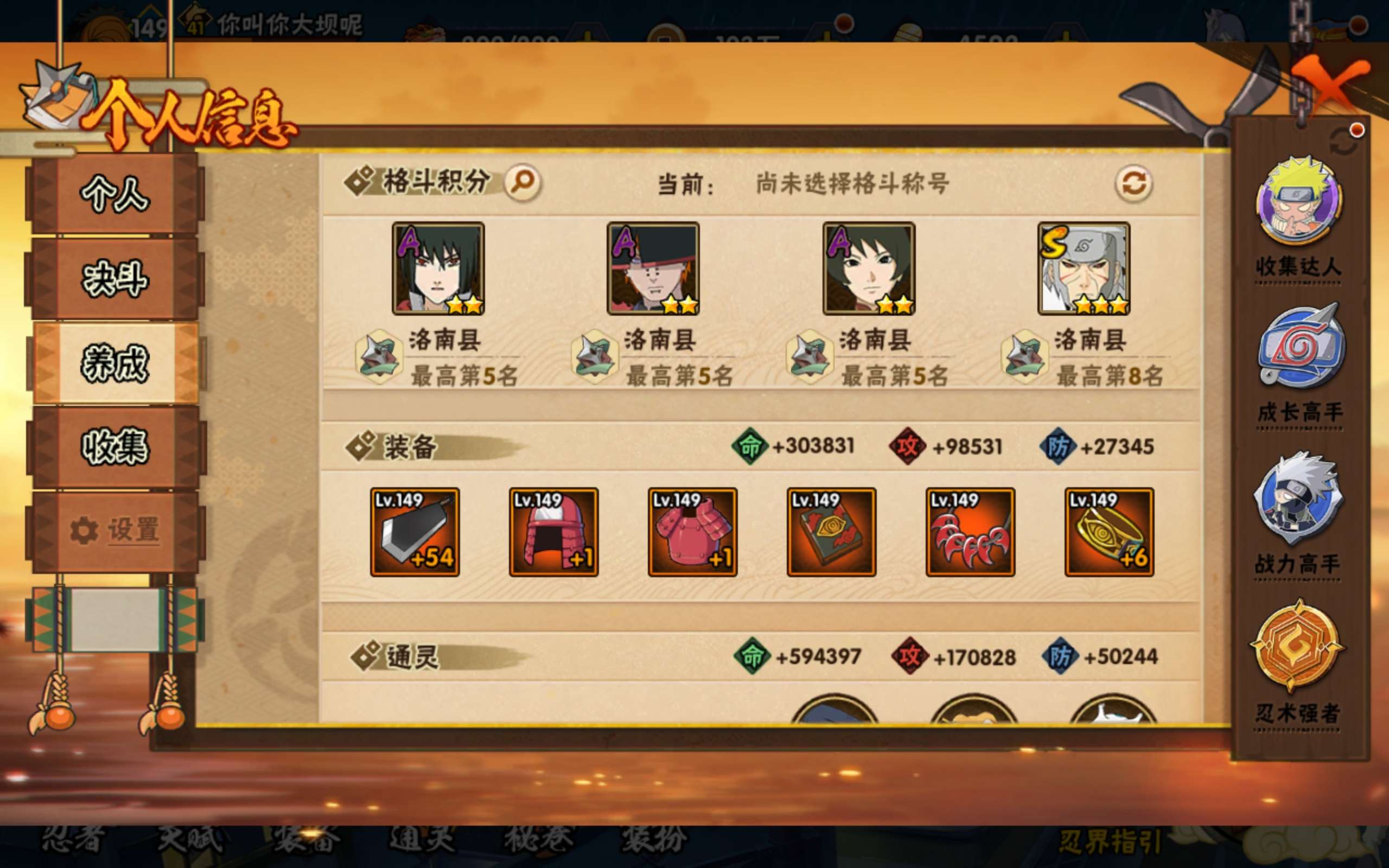 HYCMW47422火影忍者账号详情图11