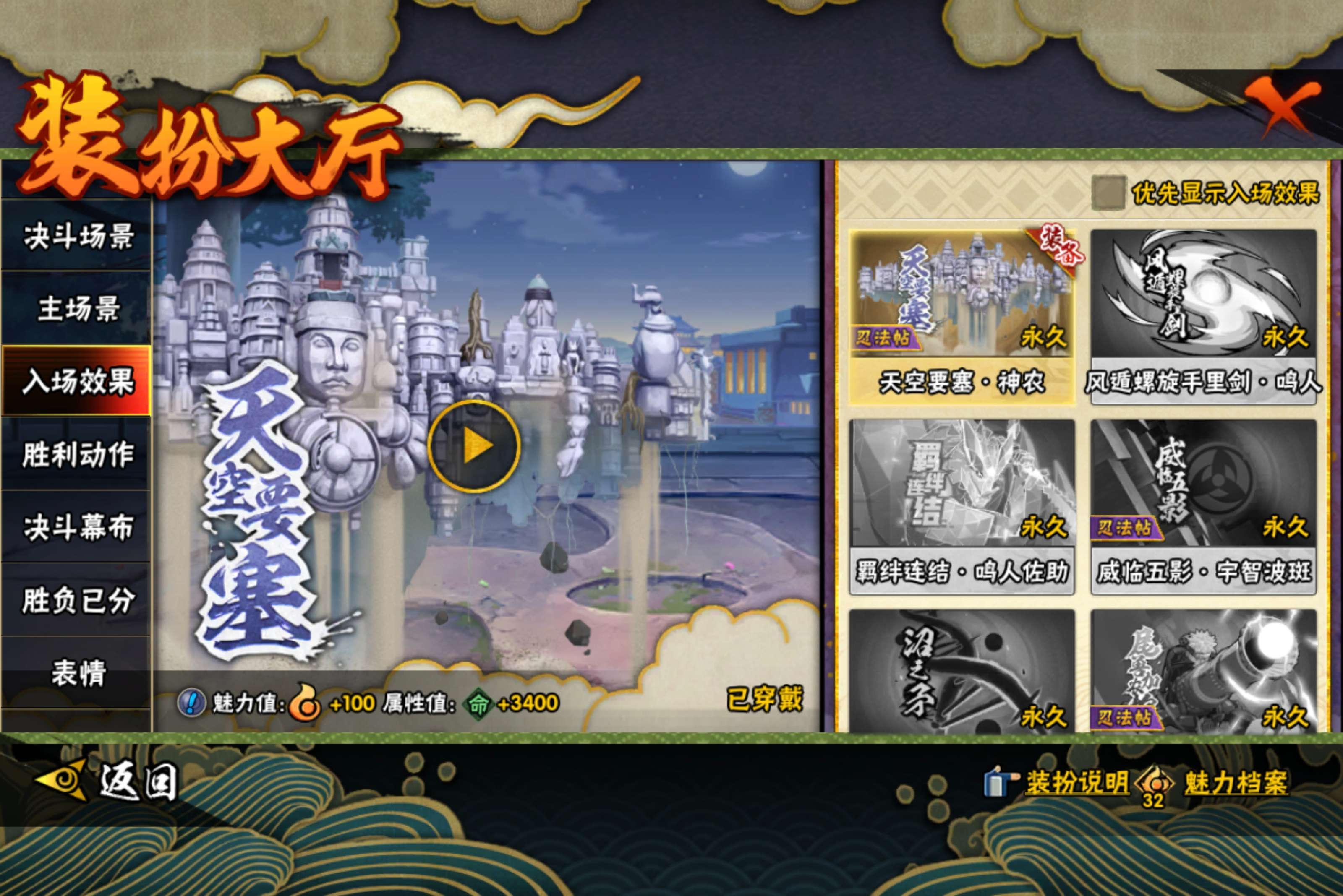 HYCMW47421火影忍者账号详情图10