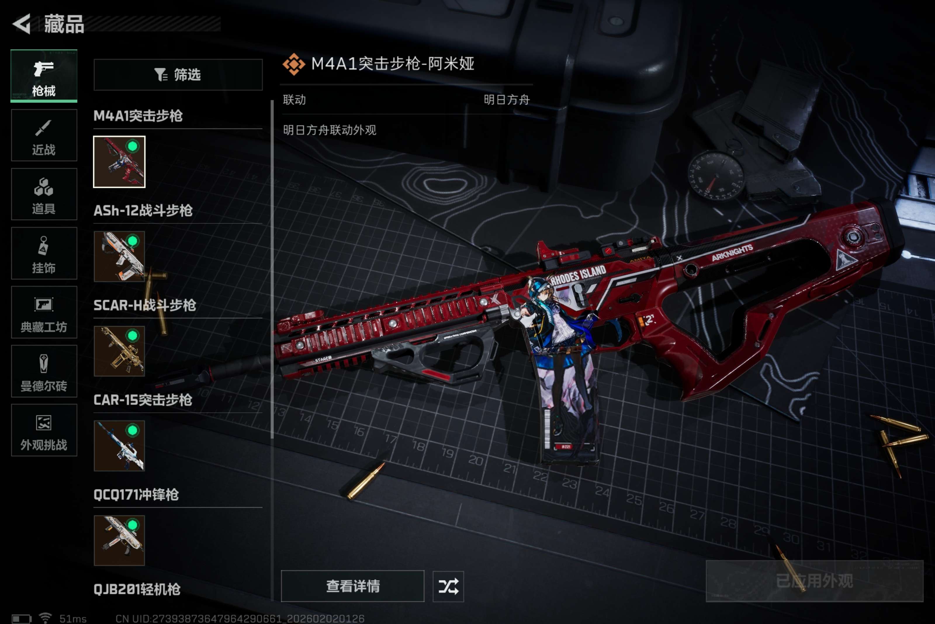 SJZCMW430119三角洲行动账号详情图4