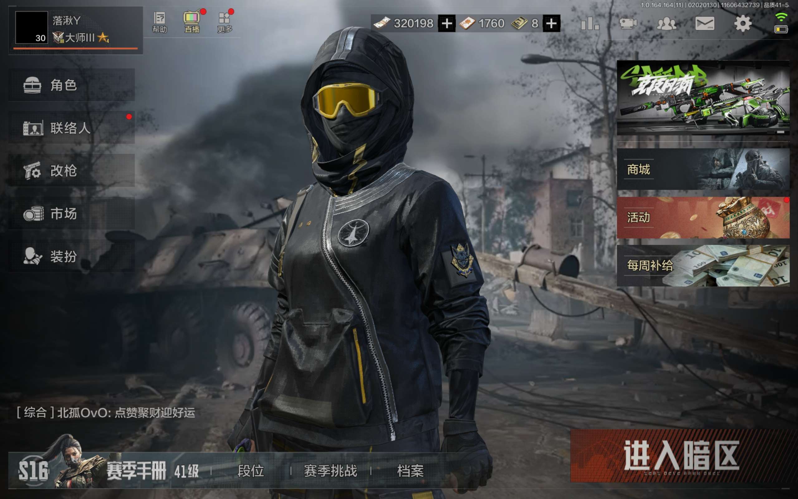 暗区突围账号安卓QQ安卓qq-新手入坑首选账号-带资产1.1m-刀皮：急袭弯刀-枪皮：竞技风潮M4A1-告丧夜曲AUG-