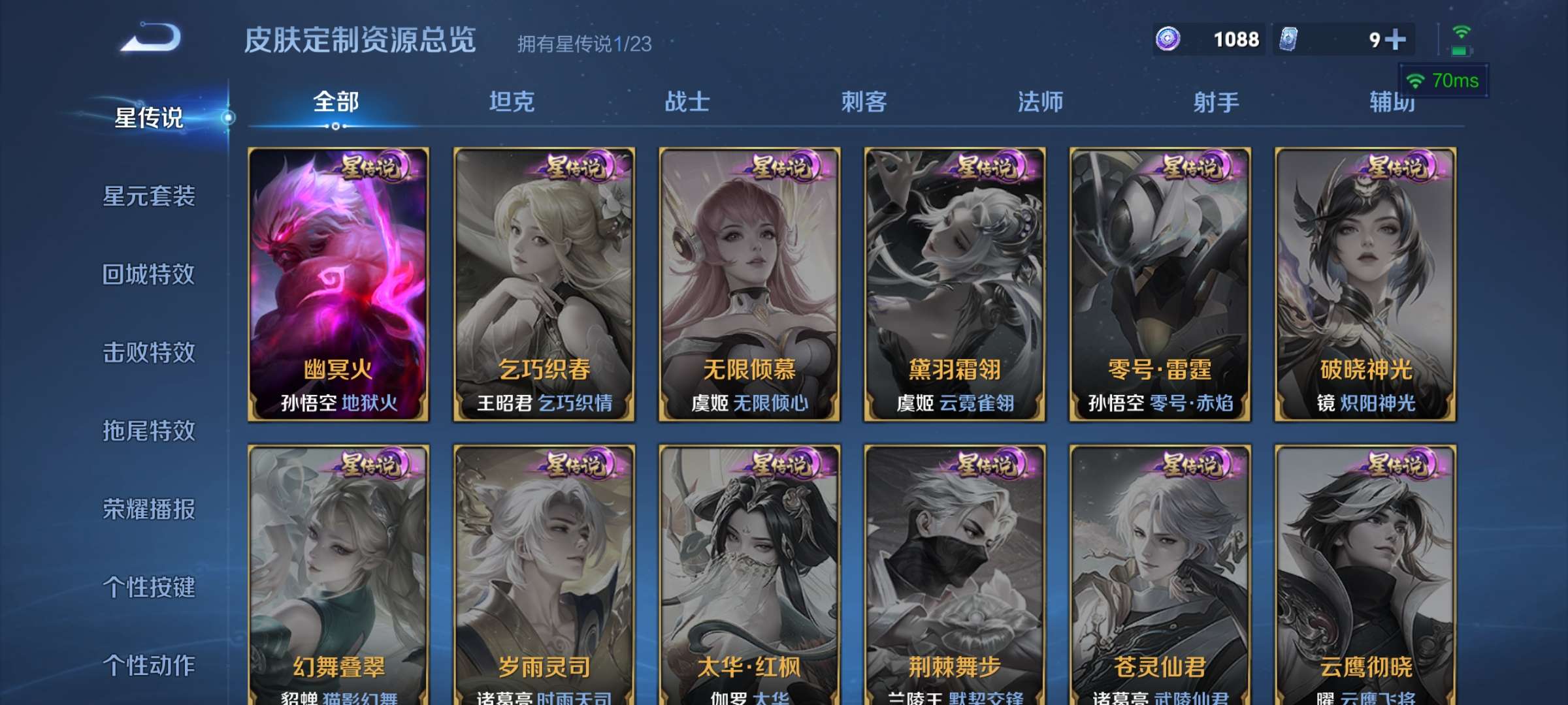 WZCMW4106484王者荣耀账号详情图7