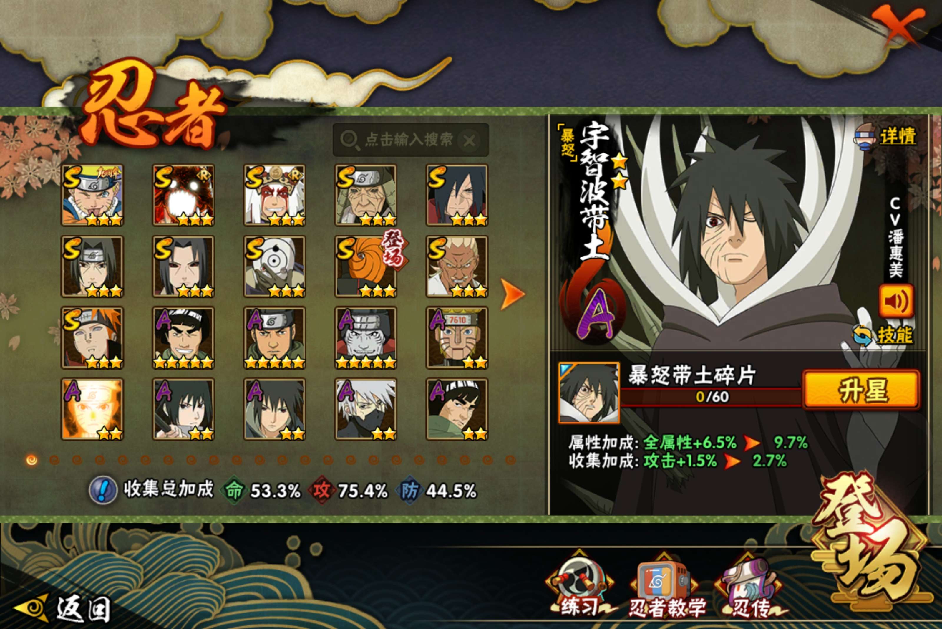 HYCMW47424火影忍者账号详情图2