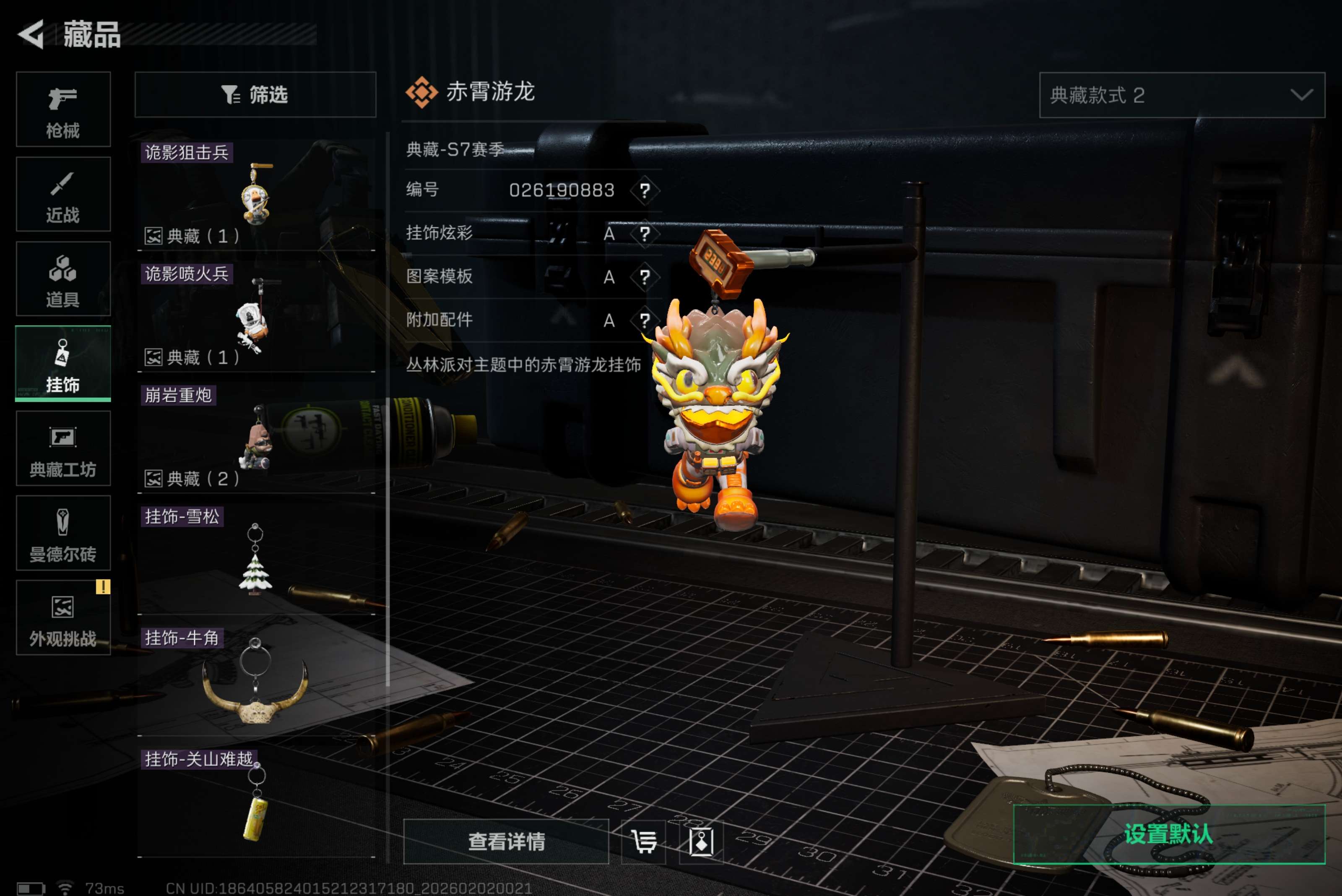 SJZCMW430121三角洲行动账号详情图10