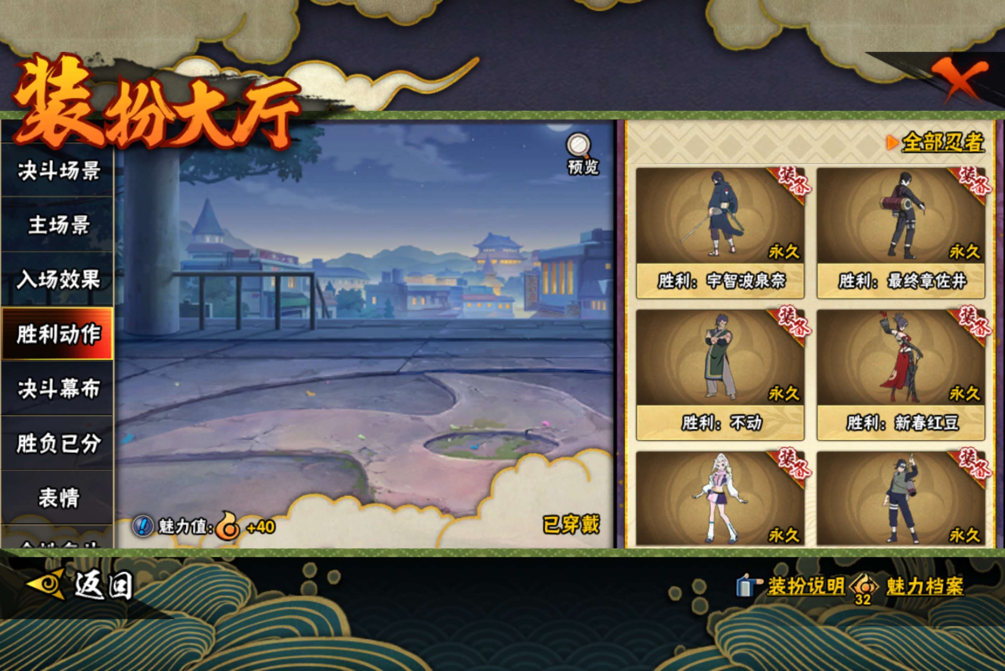 HYCMW47424火影忍者账号详情图12