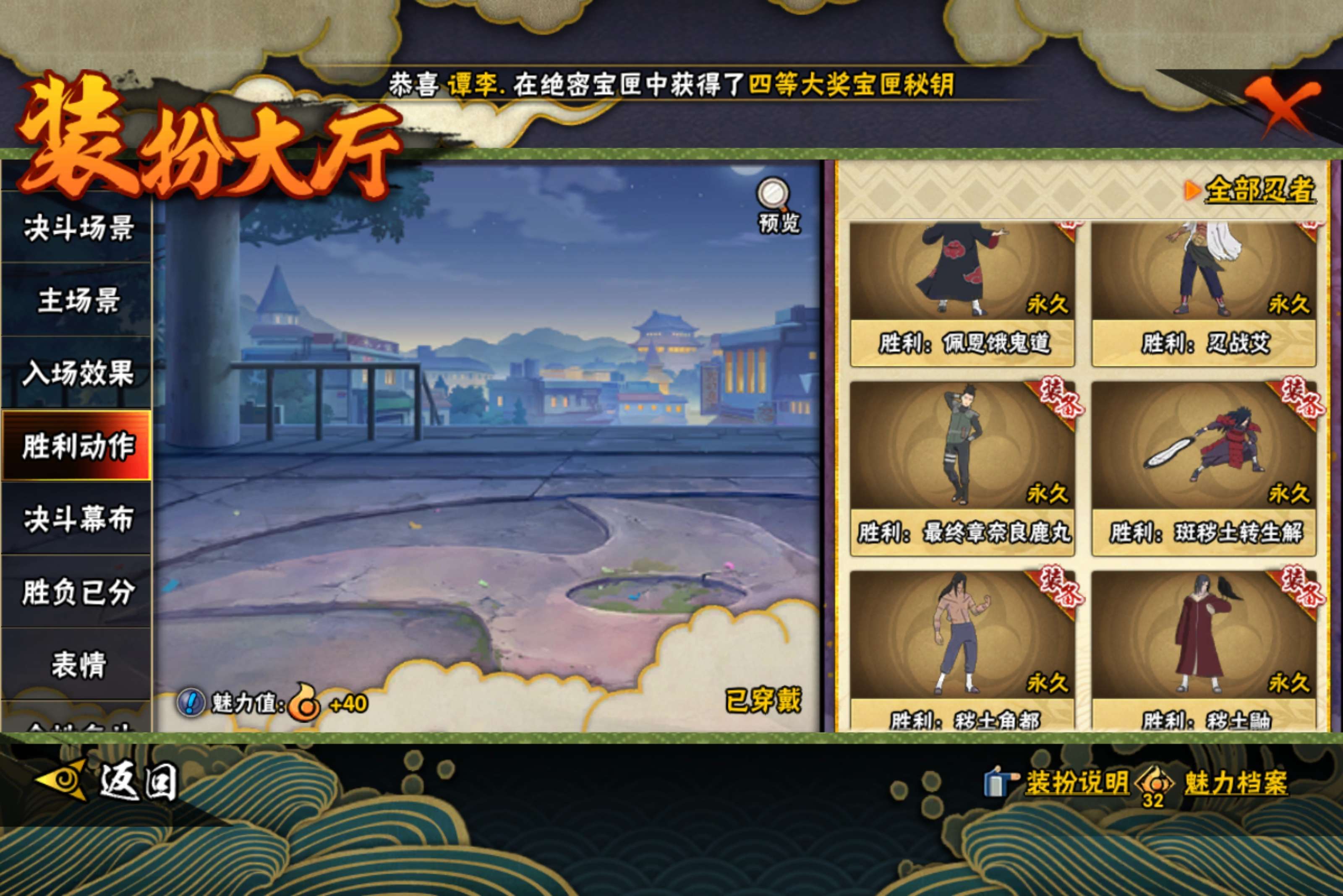 HYCMW47424火影忍者账号详情图13