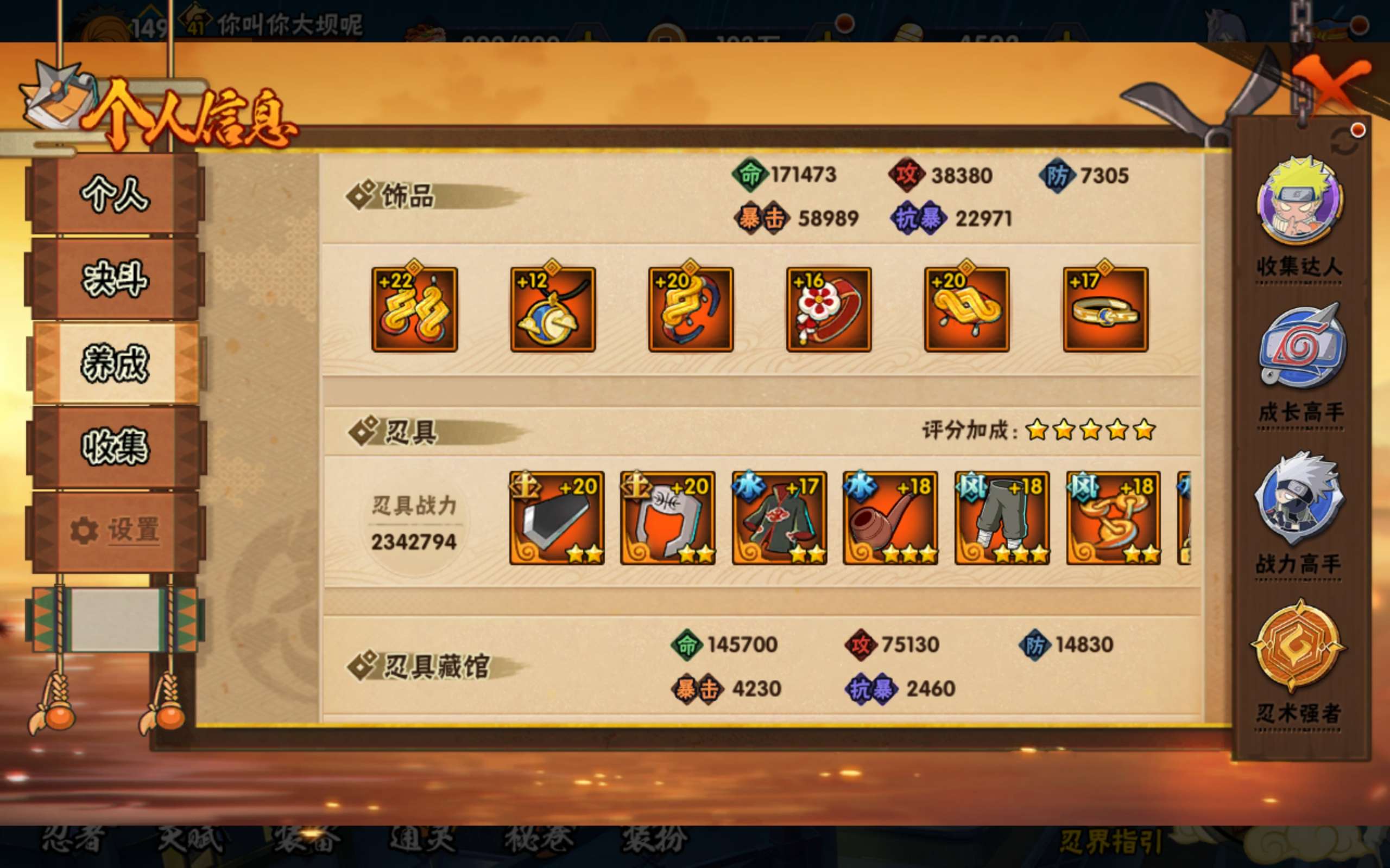 HYCMW47422火影忍者账号详情图13