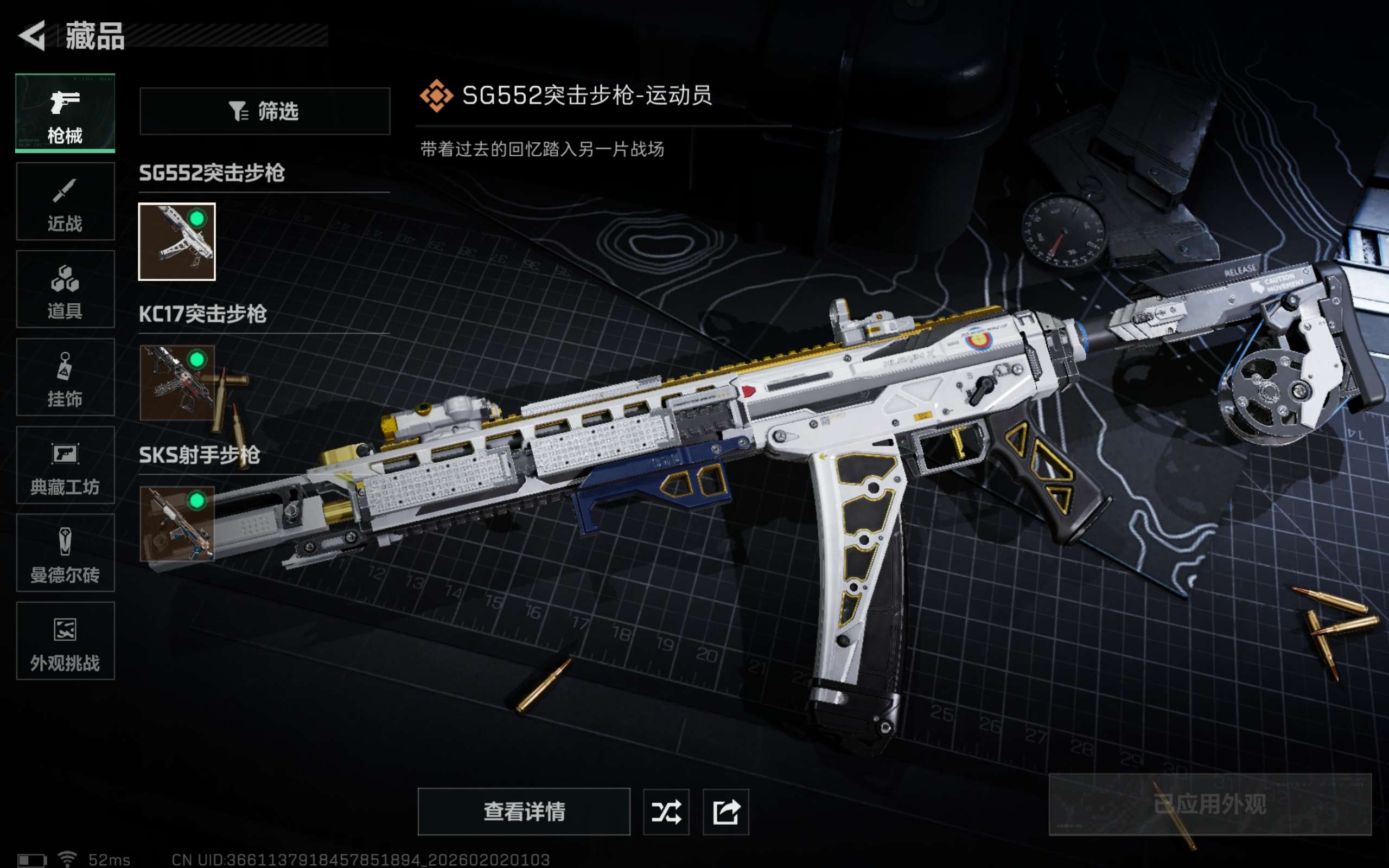 SJZCMW430120三角洲行动账号详情图8