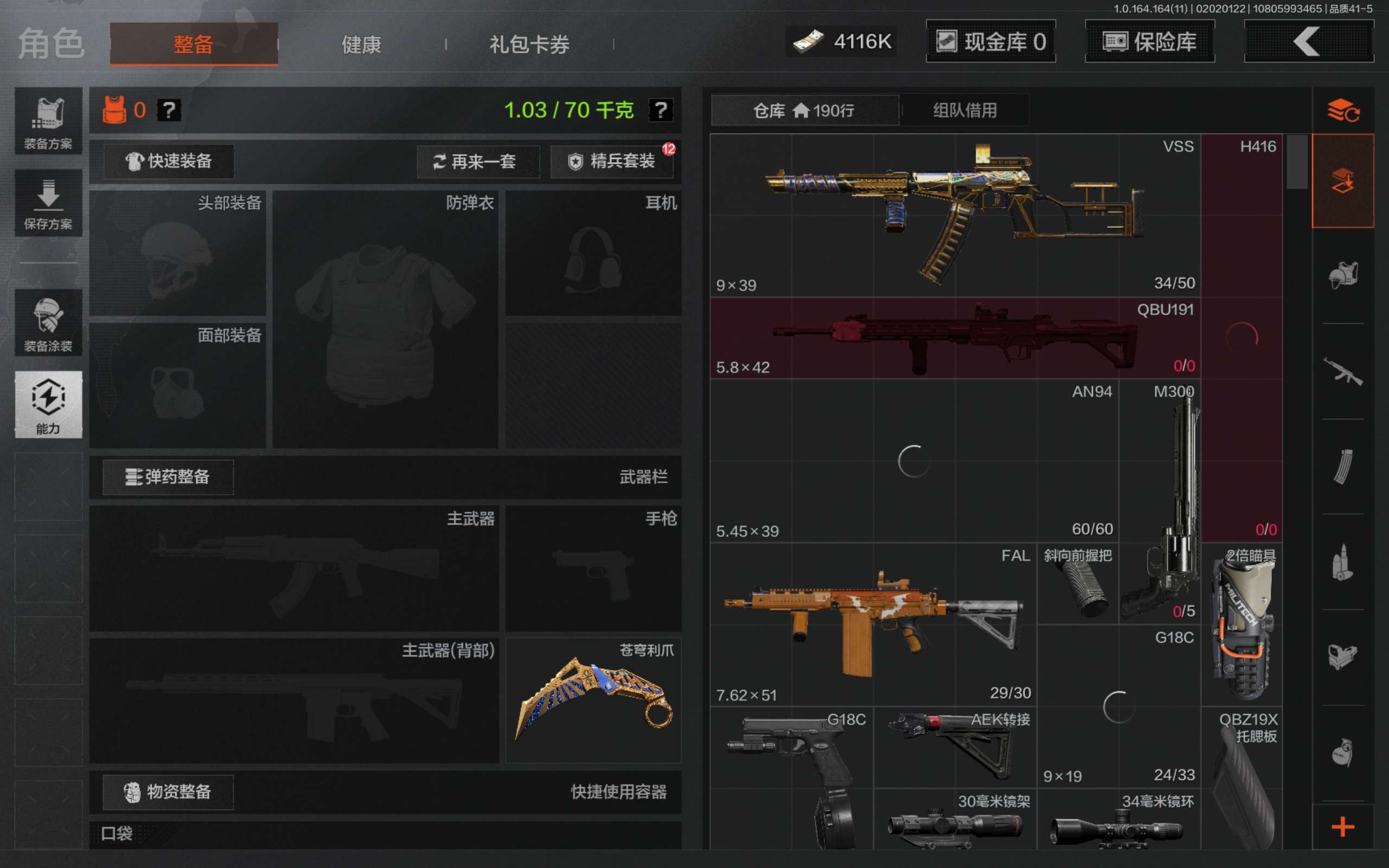 AQCMW46652暗区突围账号详情图5