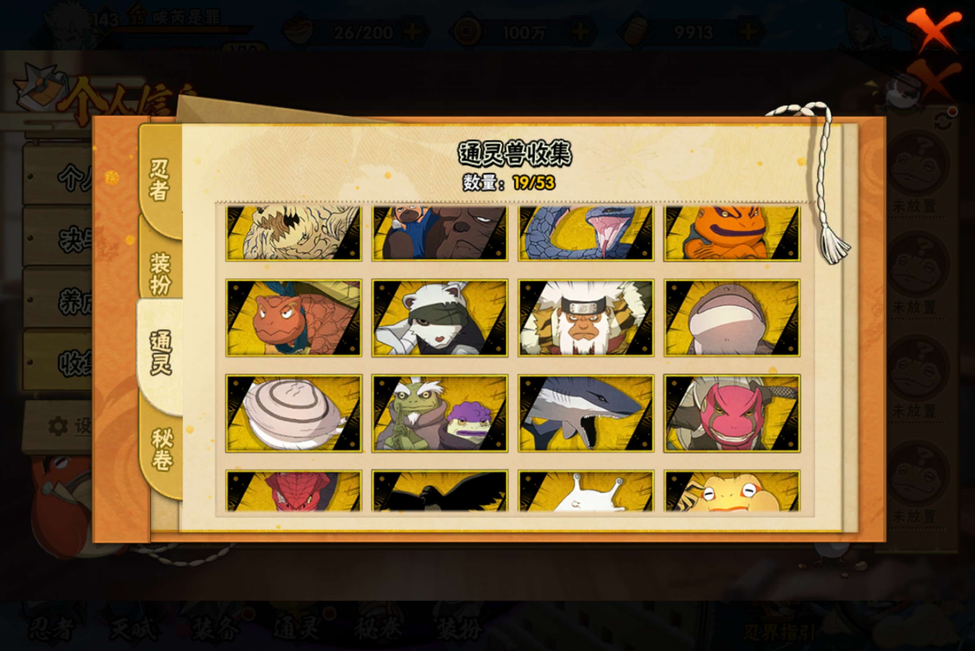 HYCMW47584火影忍者账号详情图4