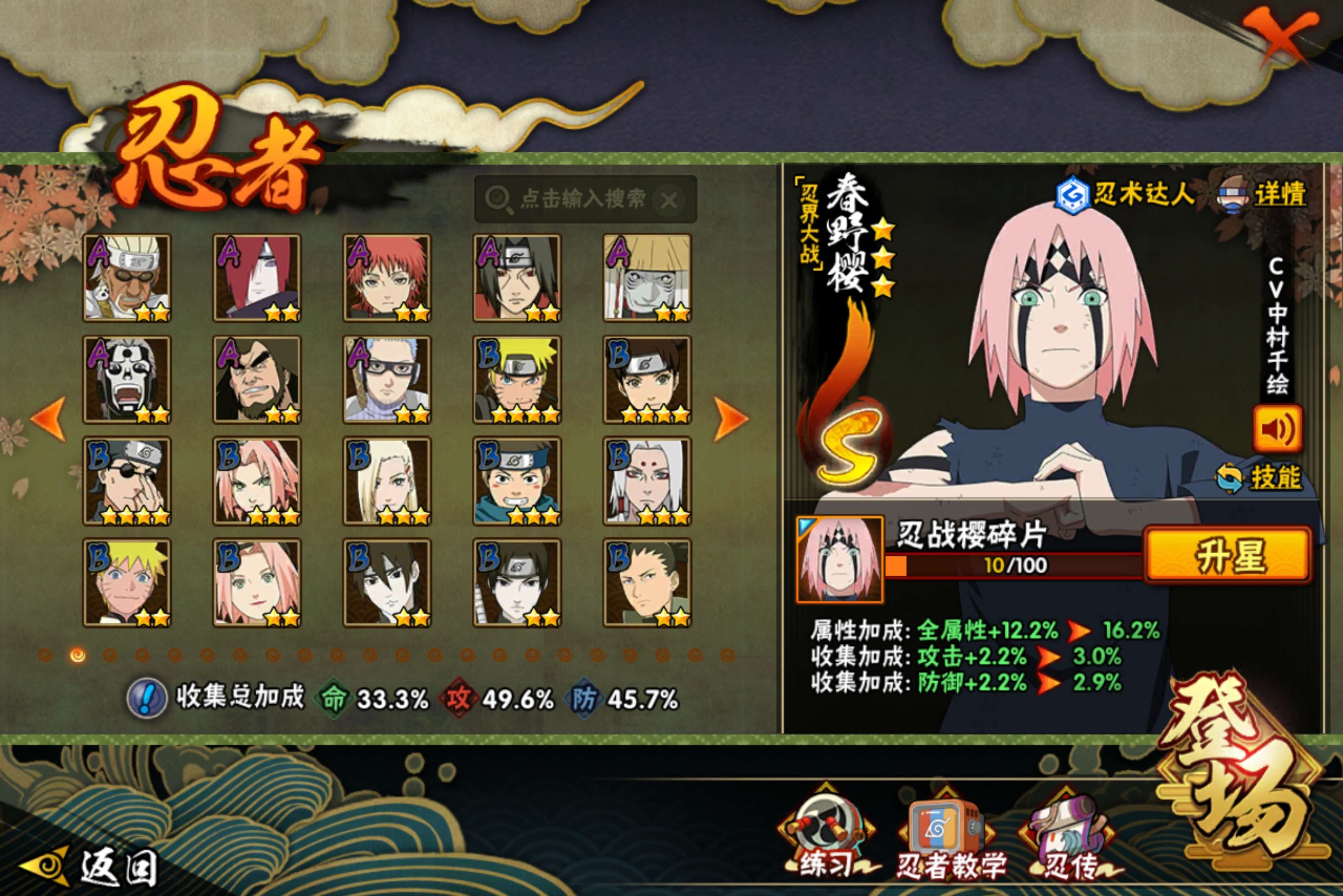 HYCMW47421火影忍者账号详情图3