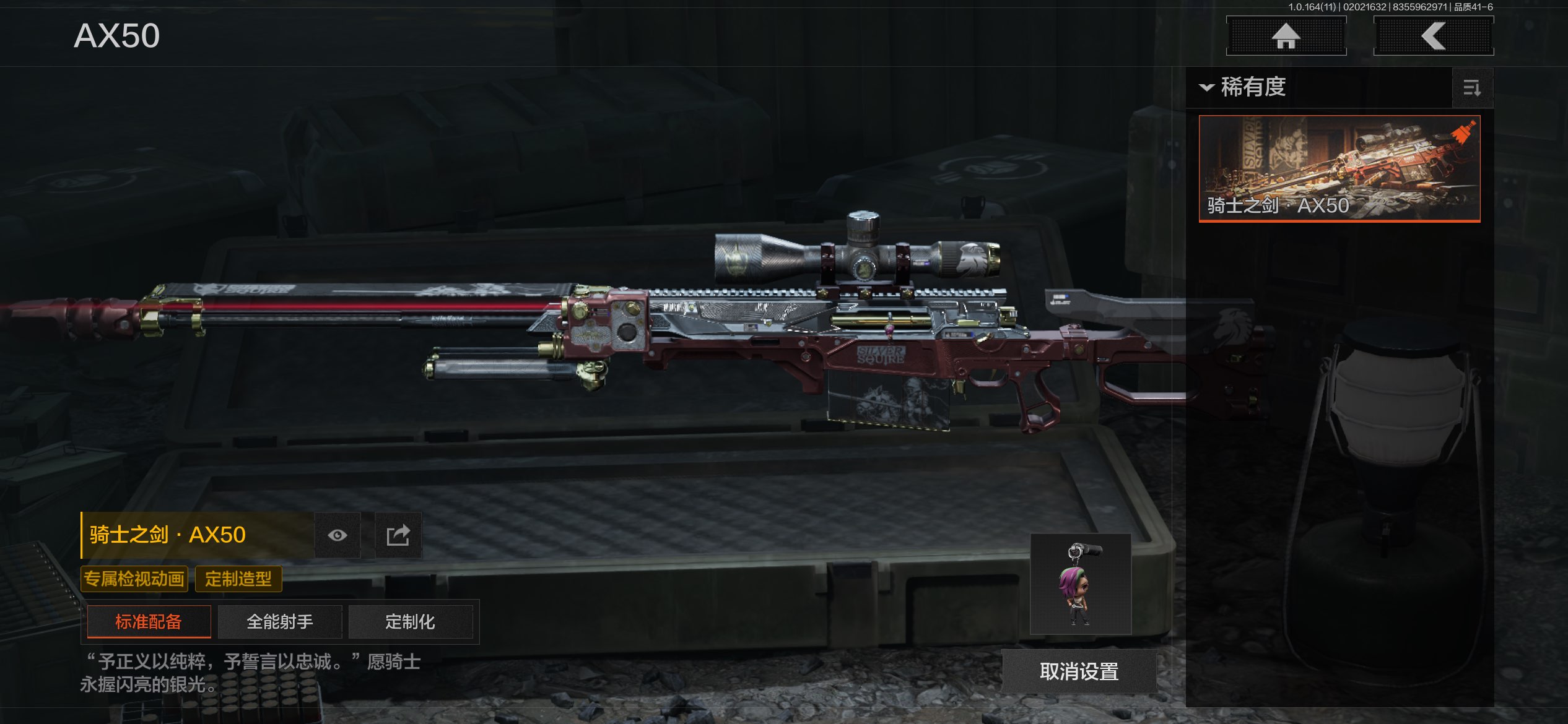 AQCMW46803暗区突围账号详情图16