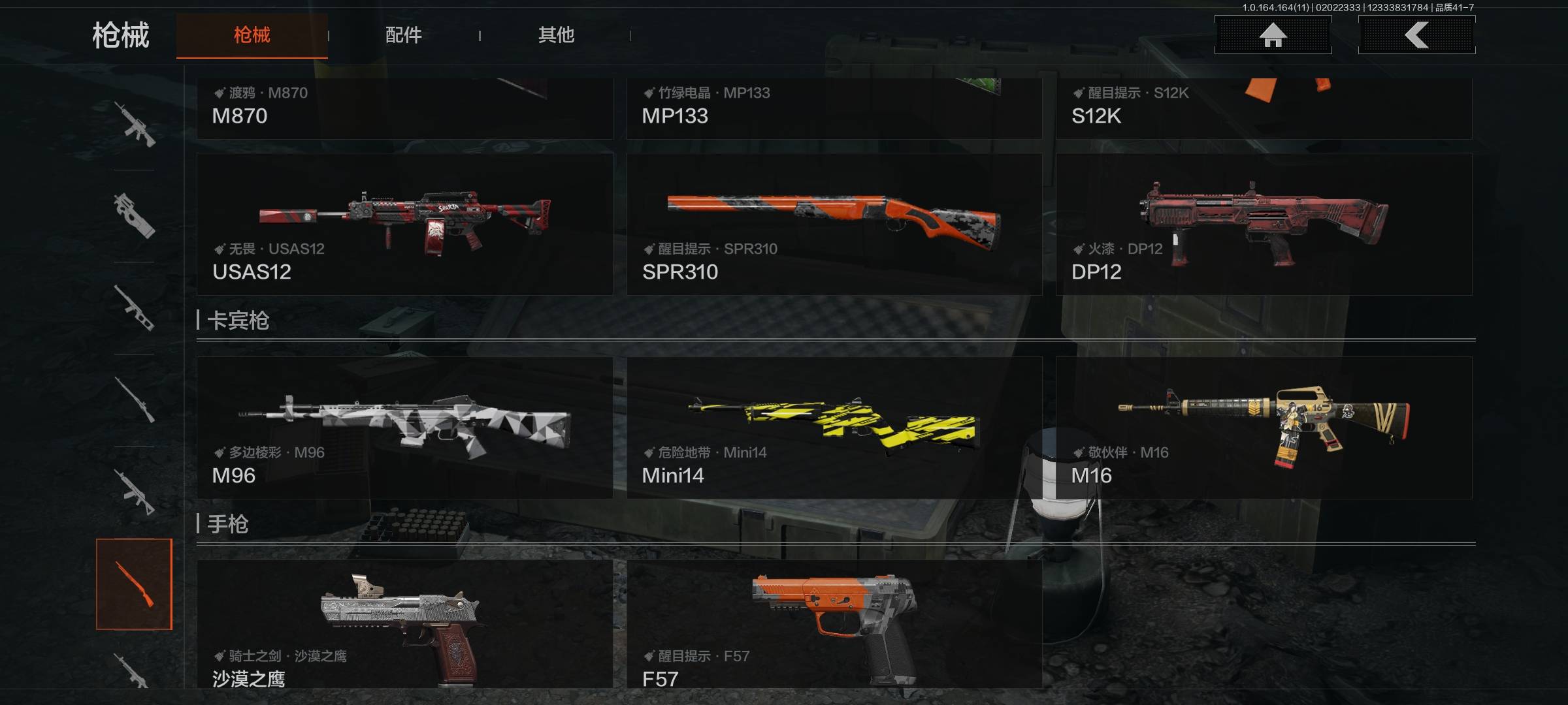 AQCMW46837暗区突围账号详情图10