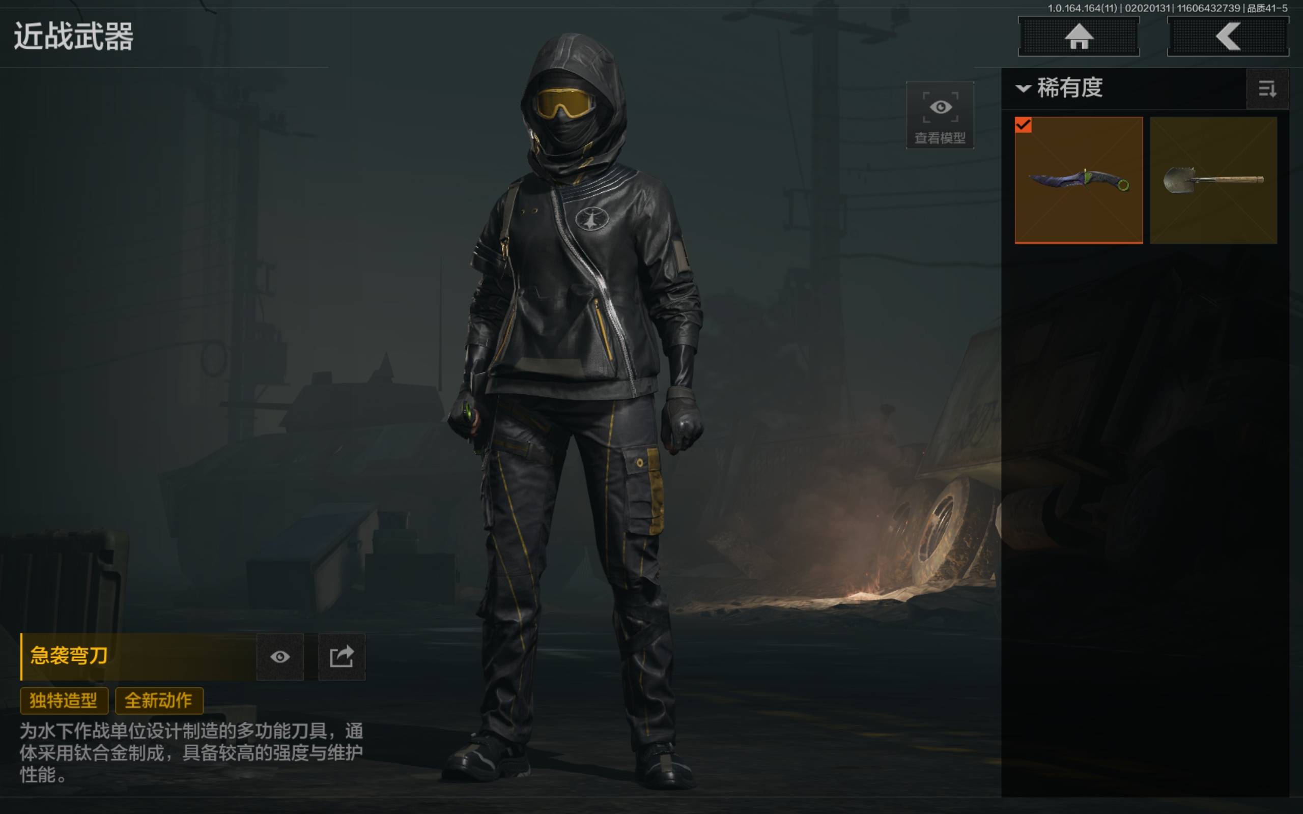 AQCMW46651暗区突围账号详情图5