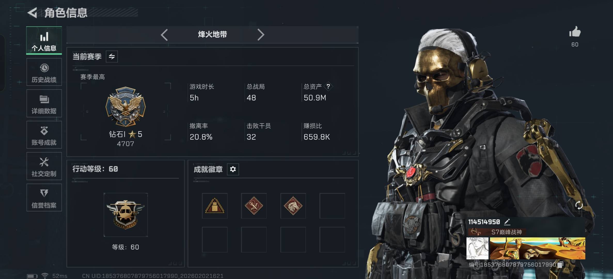 SJZCMW433013三角洲行动账号详情图2