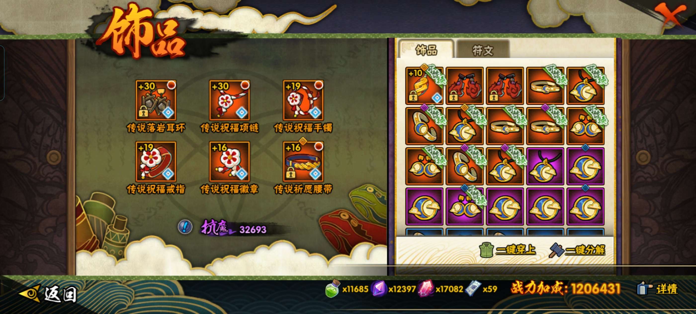 HYCMW47580火影忍者账号详情图10