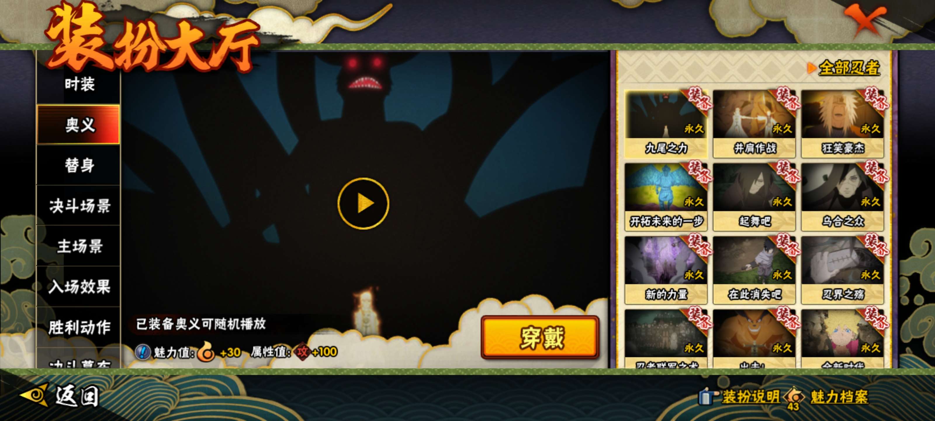 HYCMW47583火影忍者账号详情图13