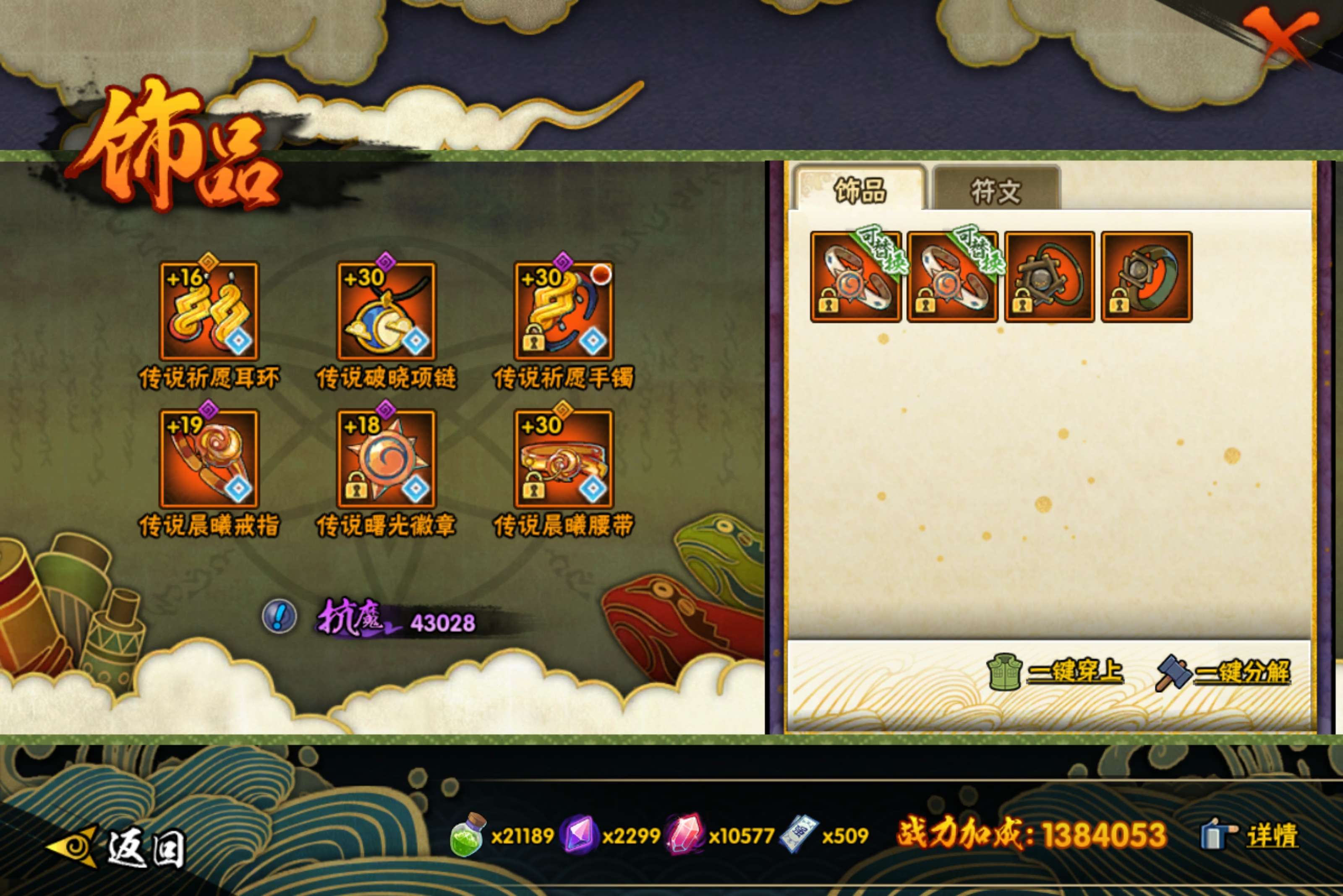 HYCMW47419火影忍者账号详情图7