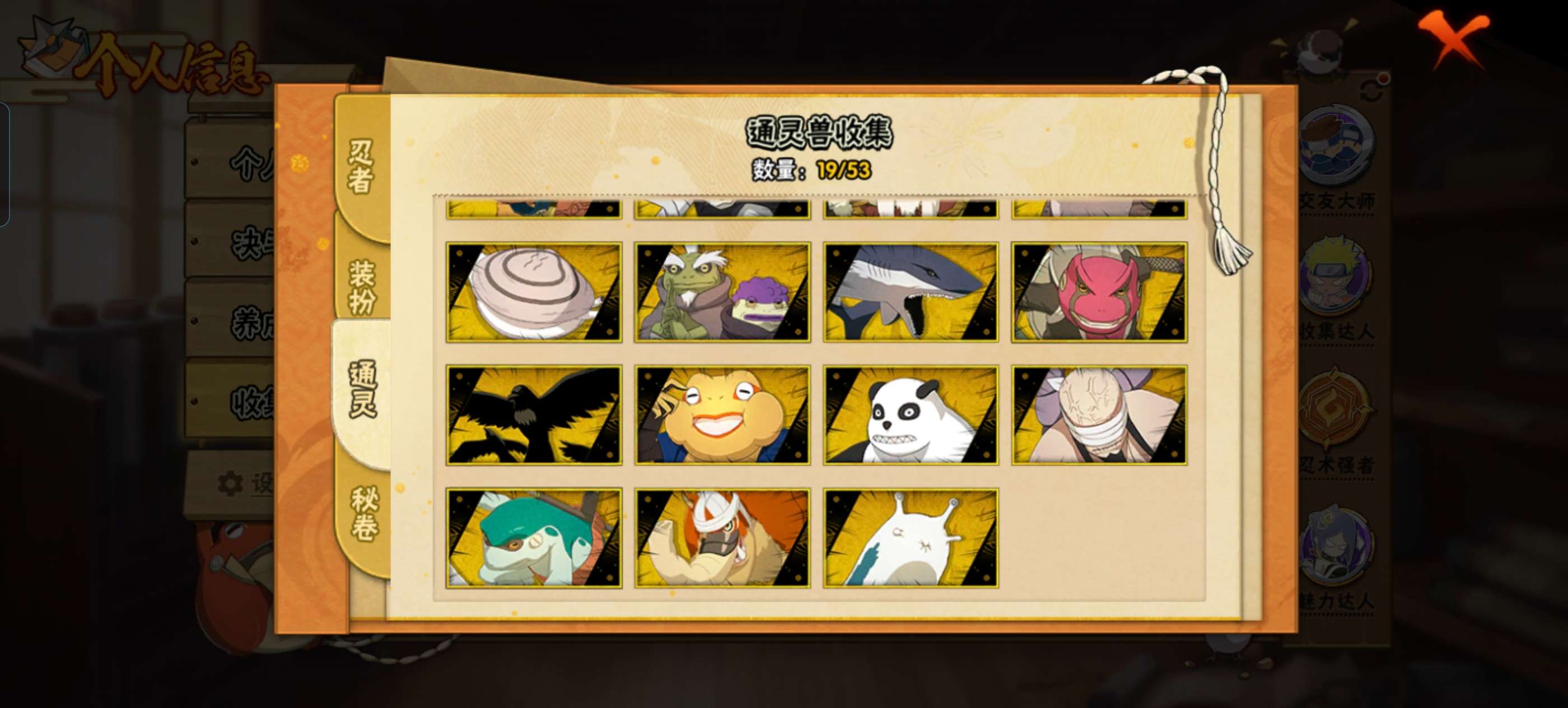 HYCMW47580火影忍者账号详情图4