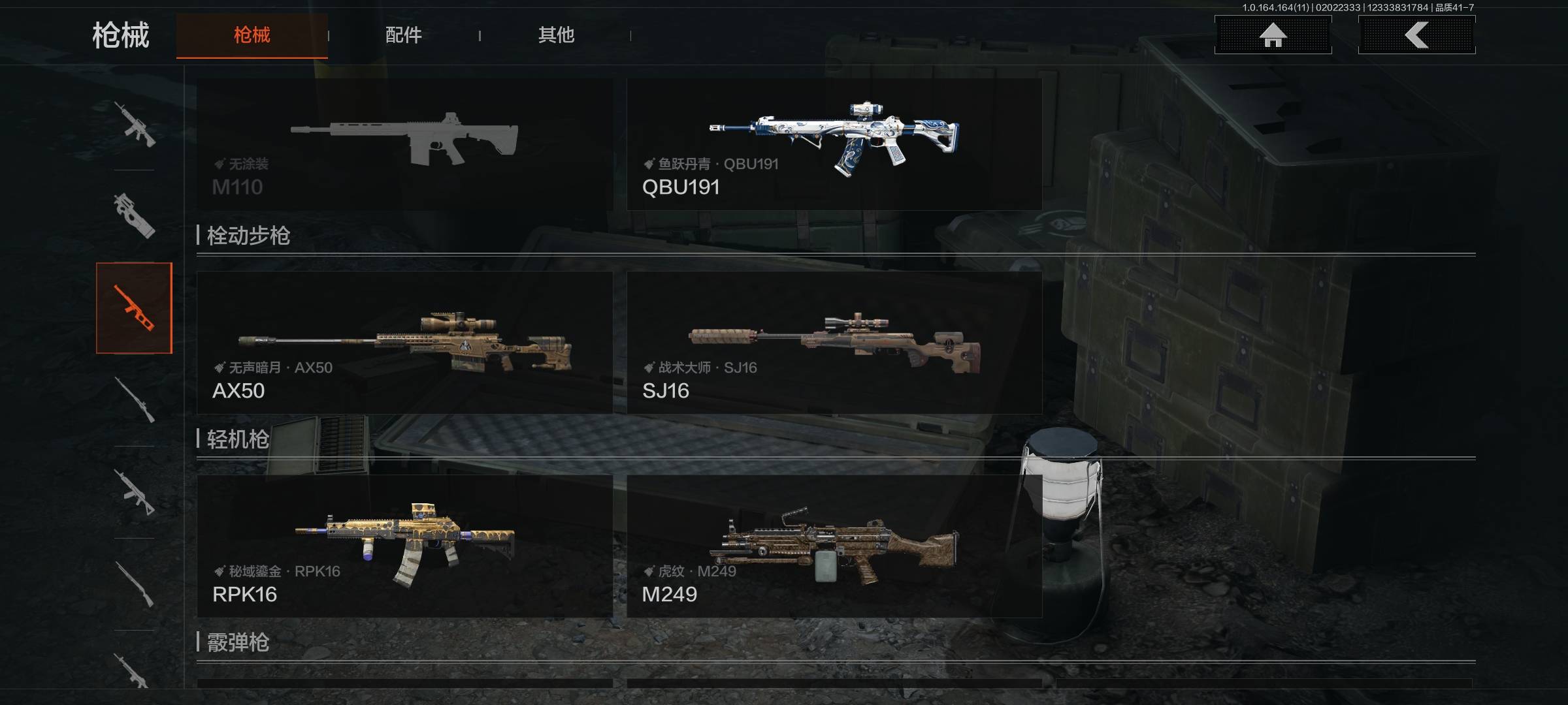 AQCMW46837暗区突围账号详情图9