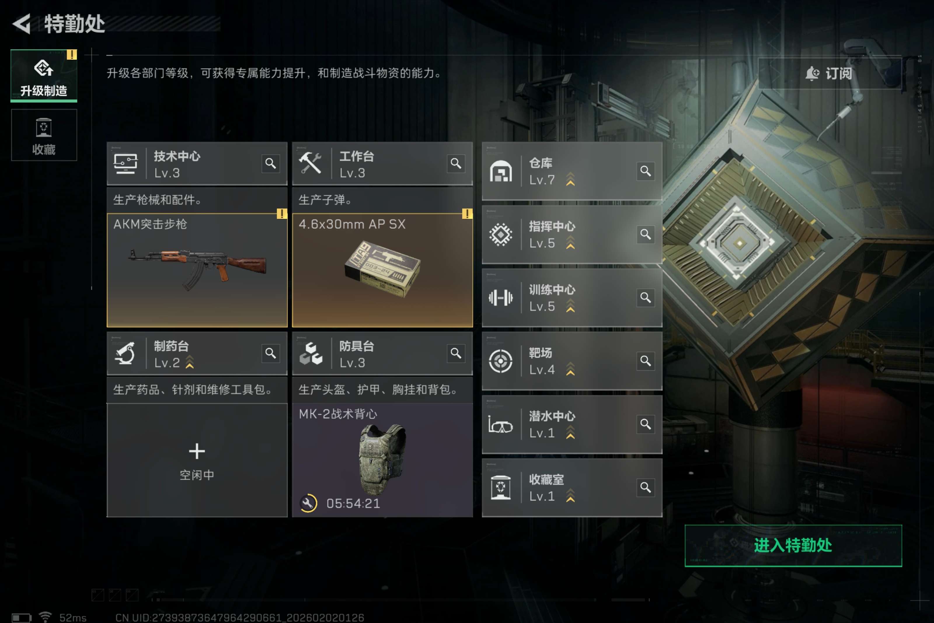 SJZCMW430119三角洲行动账号详情图5