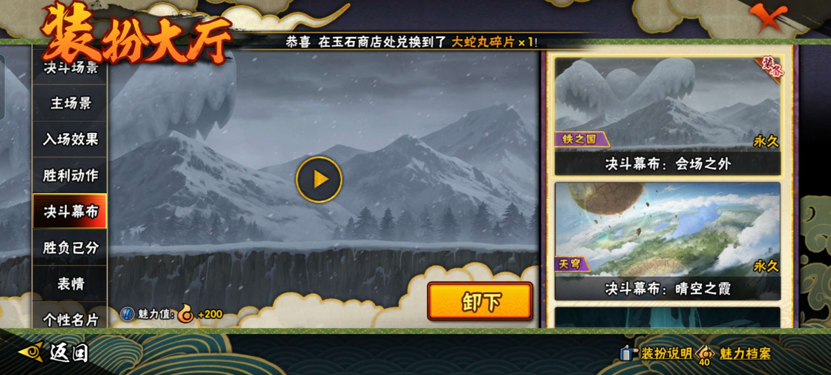 HYCMW47580火影忍者账号详情图17